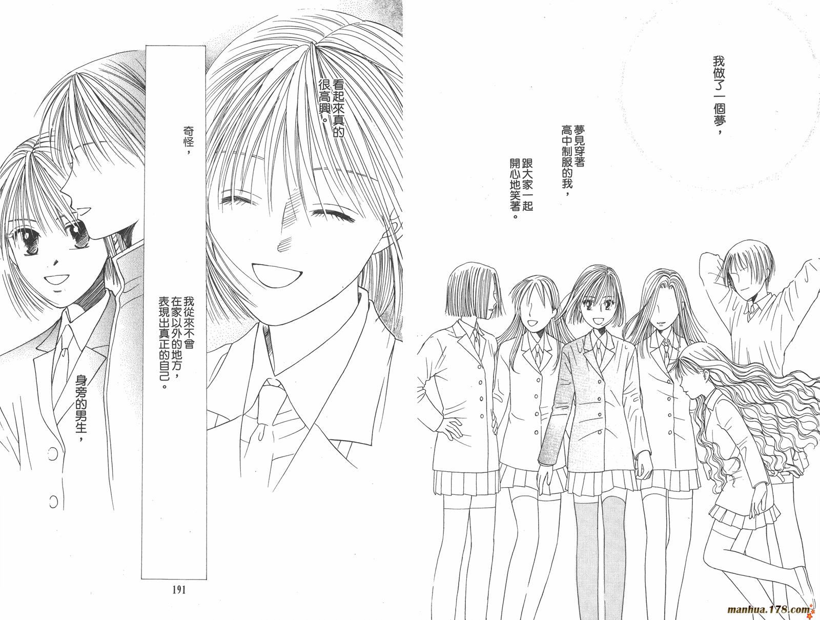 彼氏彼女的故事韩漫全集-第10卷无删减无遮挡章节图片 