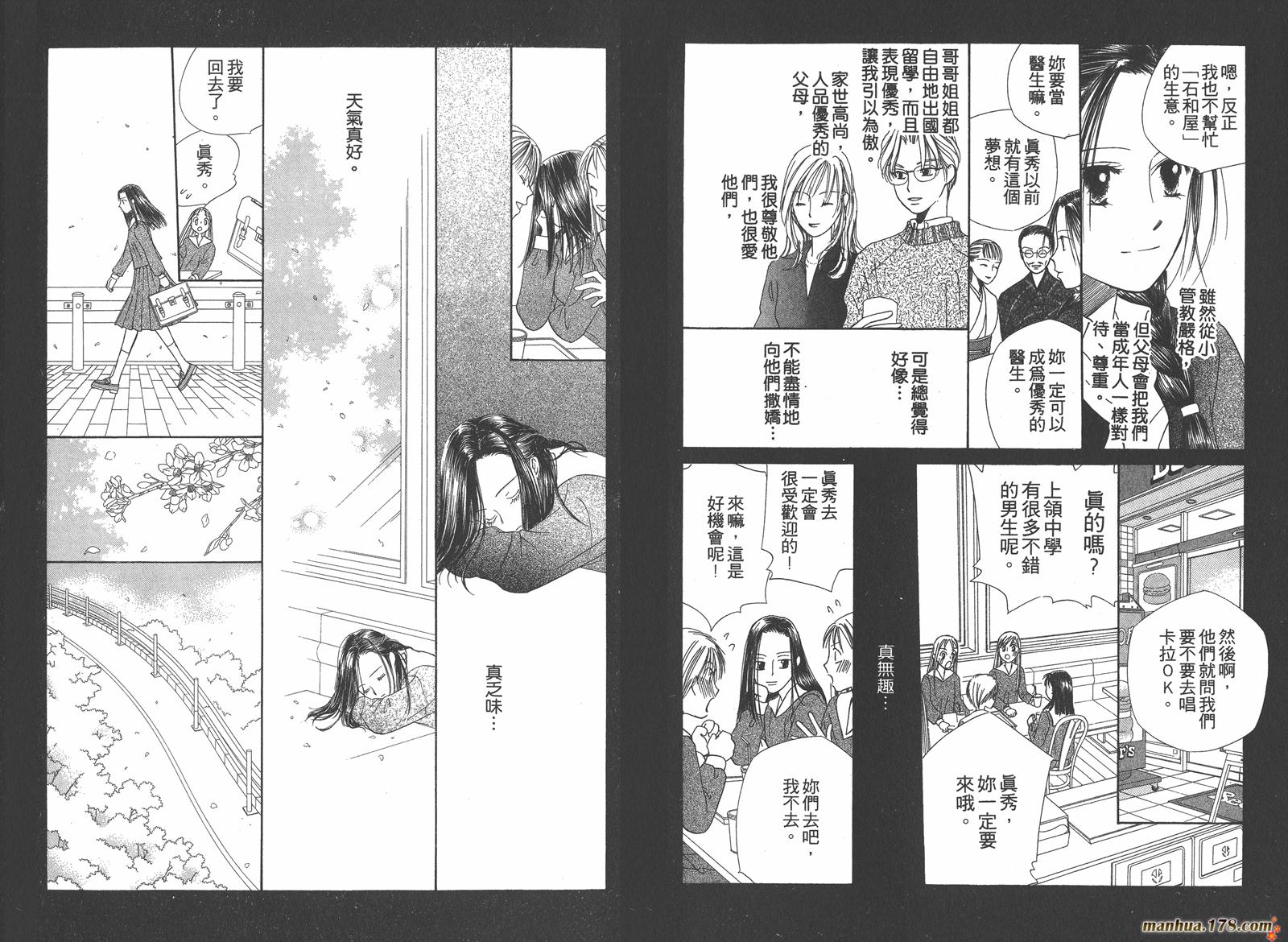 彼氏彼女的故事韩漫全集-第10卷无删减无遮挡章节图片 