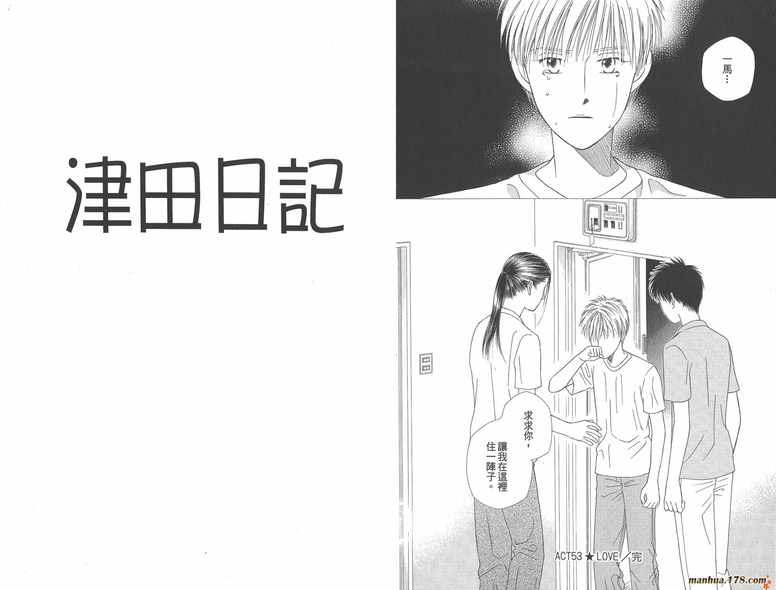 彼氏彼女的故事韩漫全集-第11卷无删减无遮挡章节图片 