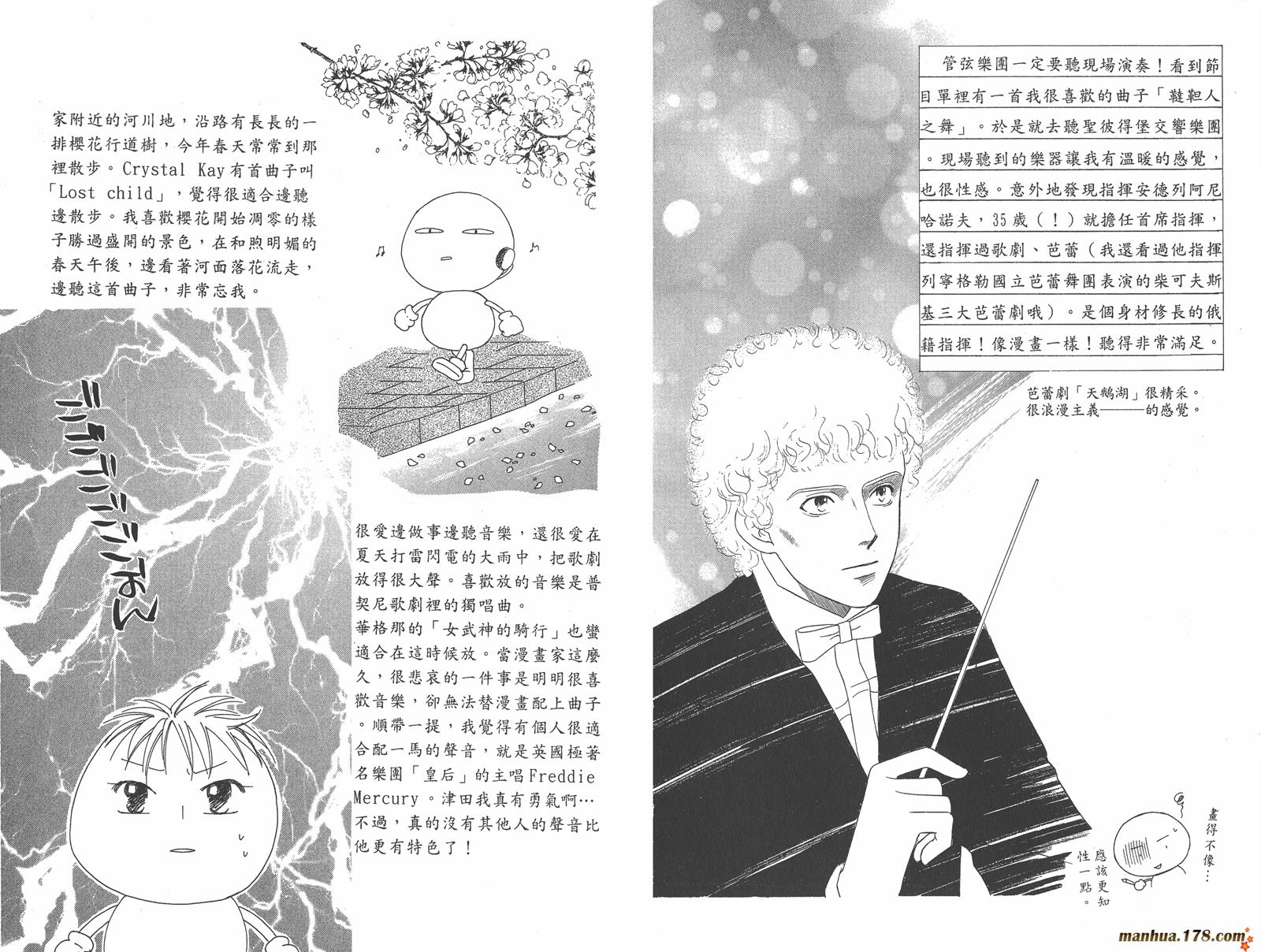 彼氏彼女的故事韩漫全集-第11卷无删减无遮挡章节图片 