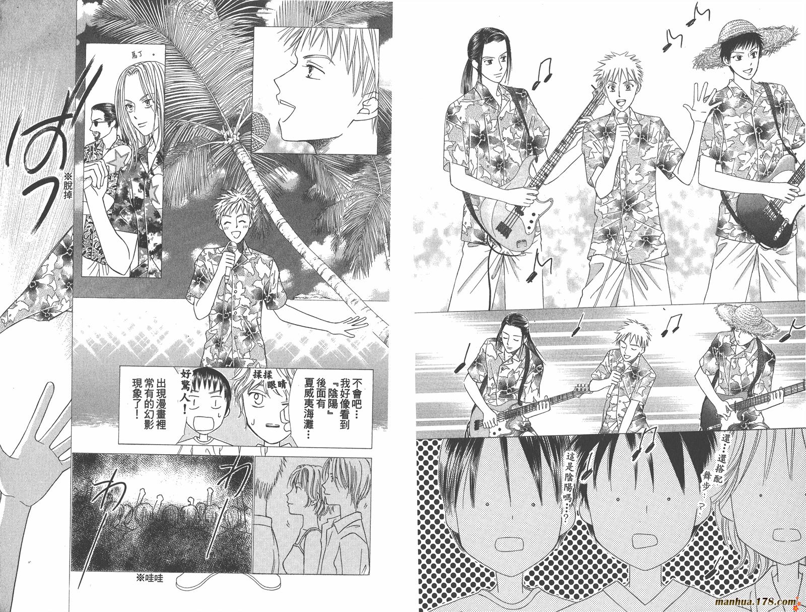 彼氏彼女的故事韩漫全集-第11卷无删减无遮挡章节图片 