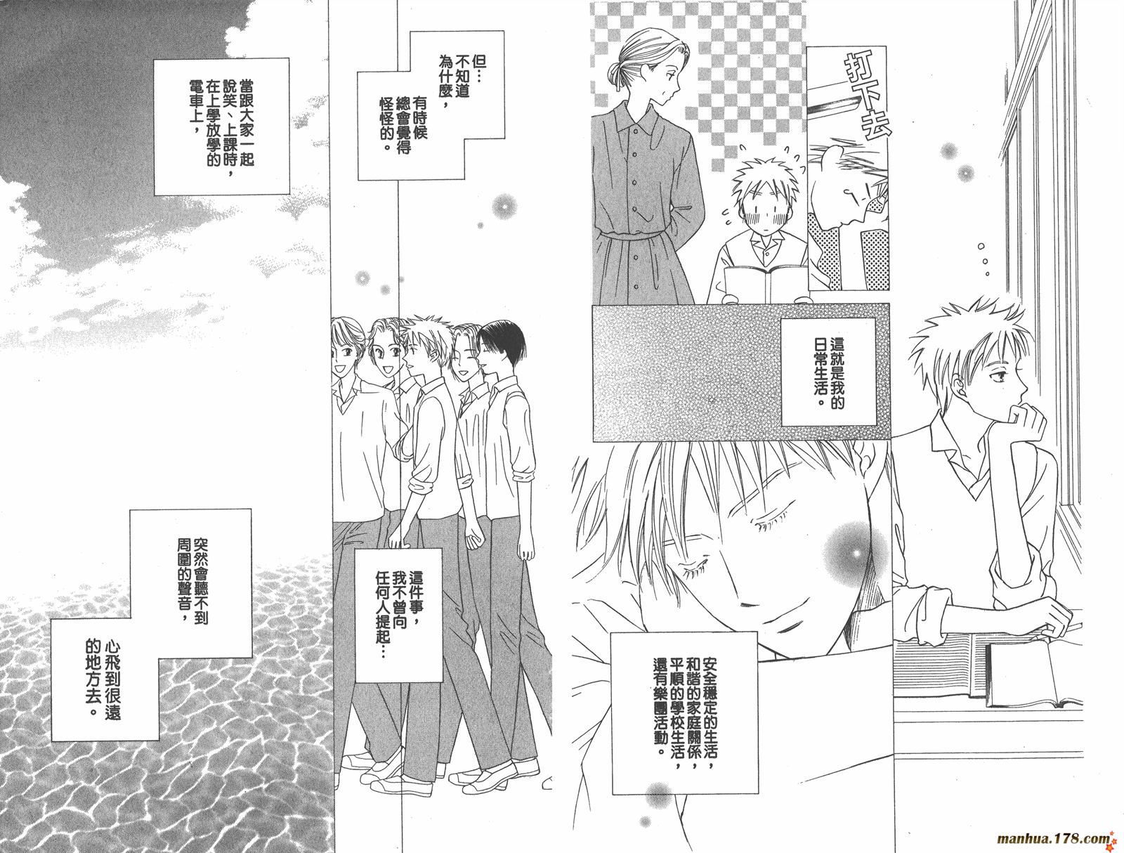 彼氏彼女的故事韩漫全集-第11卷无删减无遮挡章节图片 