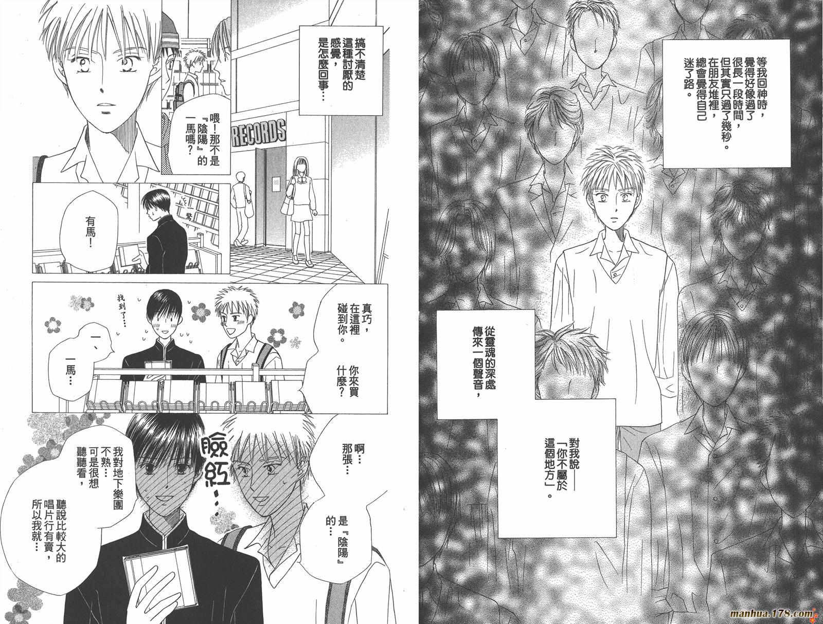 彼氏彼女的故事韩漫全集-第11卷无删减无遮挡章节图片 