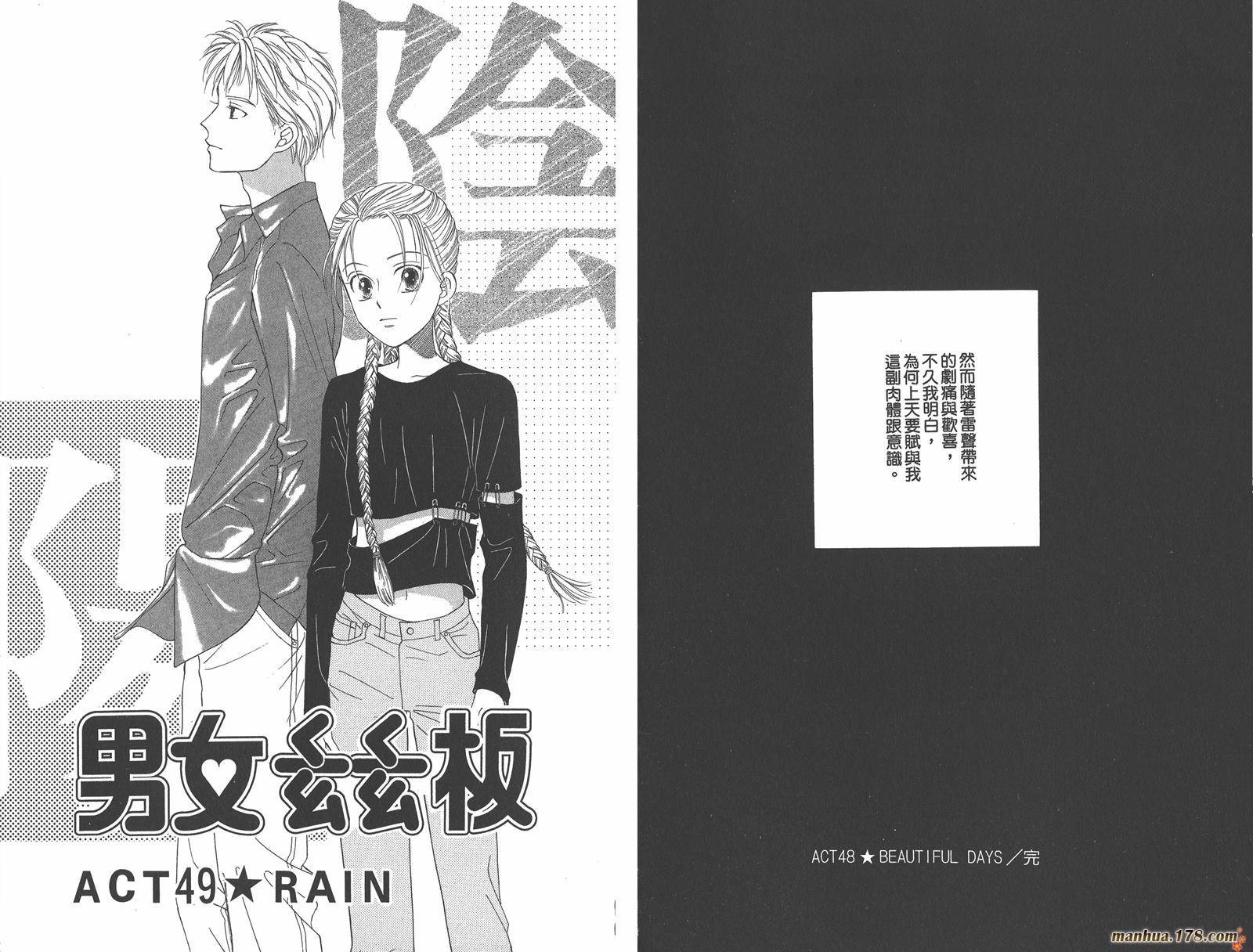 彼氏彼女的故事韩漫全集-第11卷无删减无遮挡章节图片 