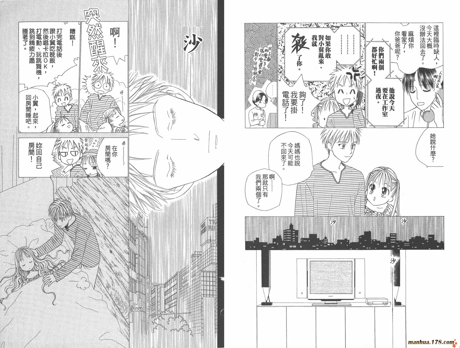 彼氏彼女的故事韩漫全集-第11卷无删减无遮挡章节图片 