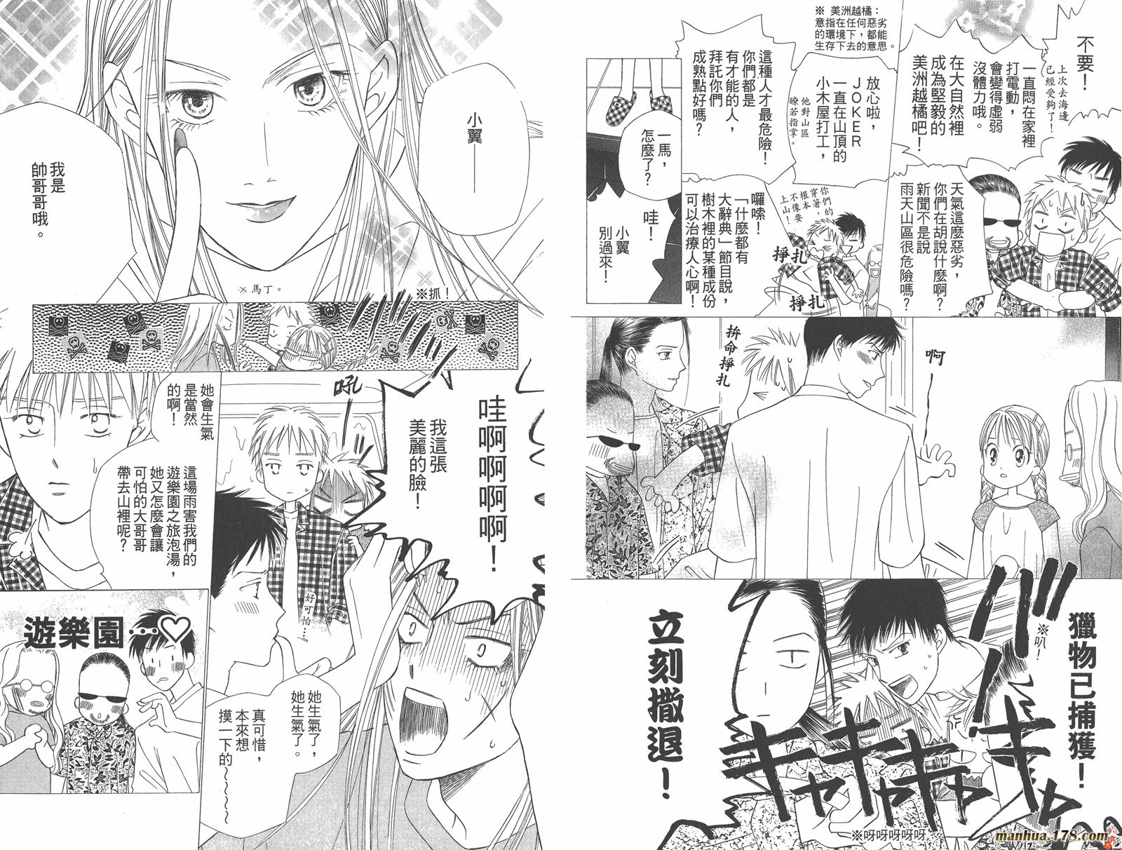 彼氏彼女的故事韩漫全集-第11卷无删减无遮挡章节图片 