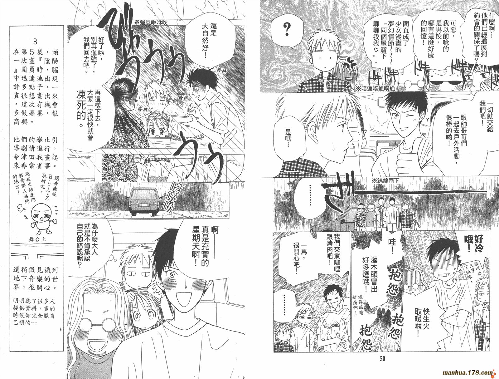 彼氏彼女的故事韩漫全集-第11卷无删减无遮挡章节图片 