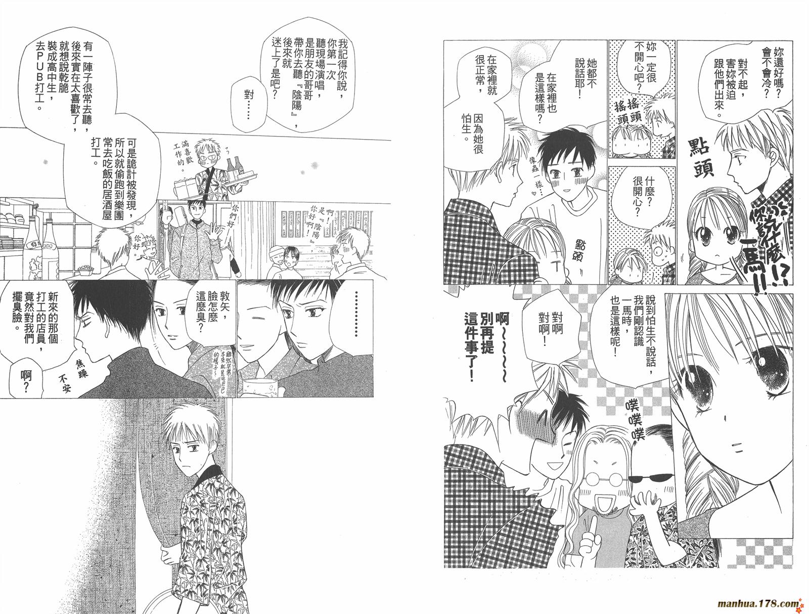 彼氏彼女的故事韩漫全集-第11卷无删减无遮挡章节图片 