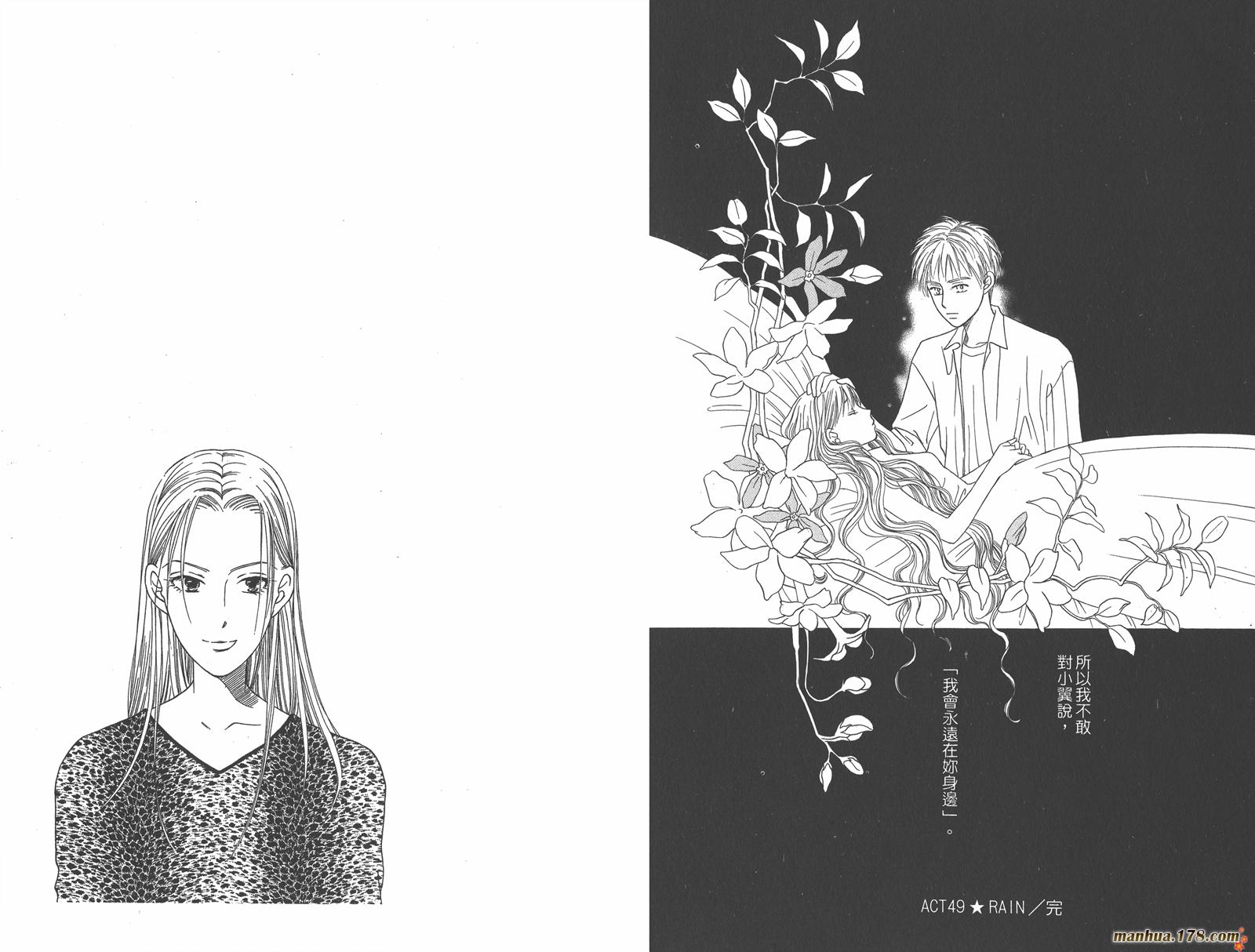 彼氏彼女的故事韩漫全集-第11卷无删减无遮挡章节图片 