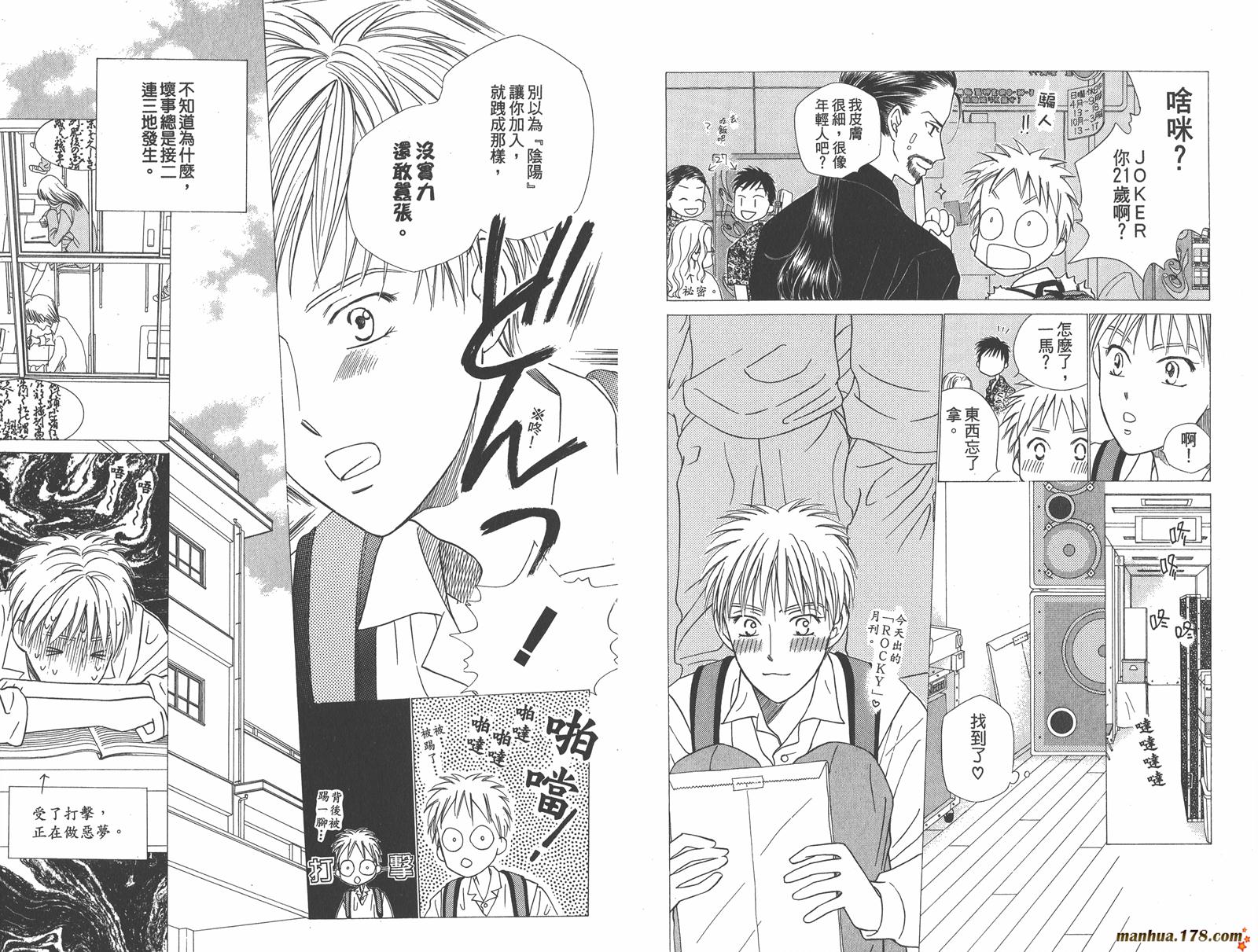 彼氏彼女的故事韩漫全集-第11卷无删减无遮挡章节图片 