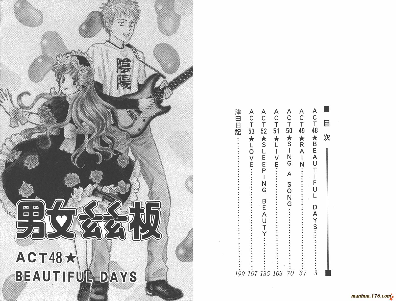 彼氏彼女的故事韩漫全集-第11卷无删减无遮挡章节图片 