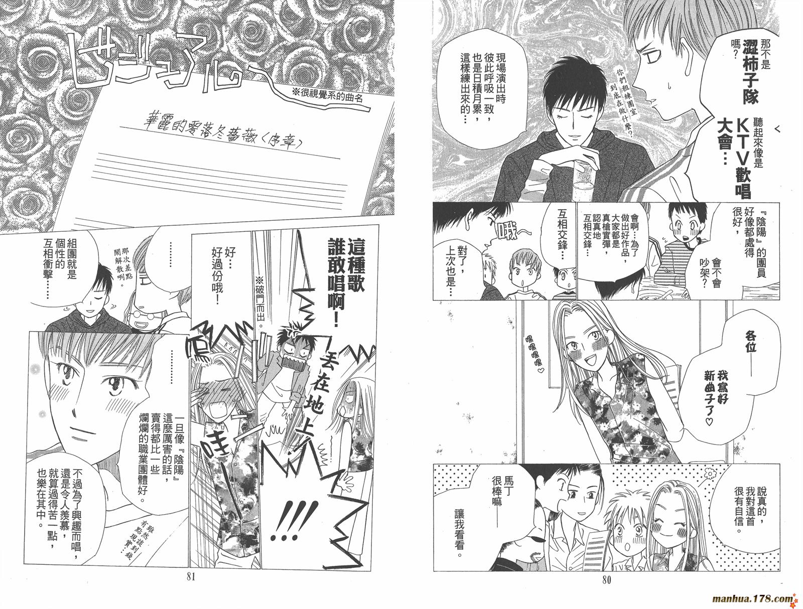 彼氏彼女的故事韩漫全集-第11卷无删减无遮挡章节图片 