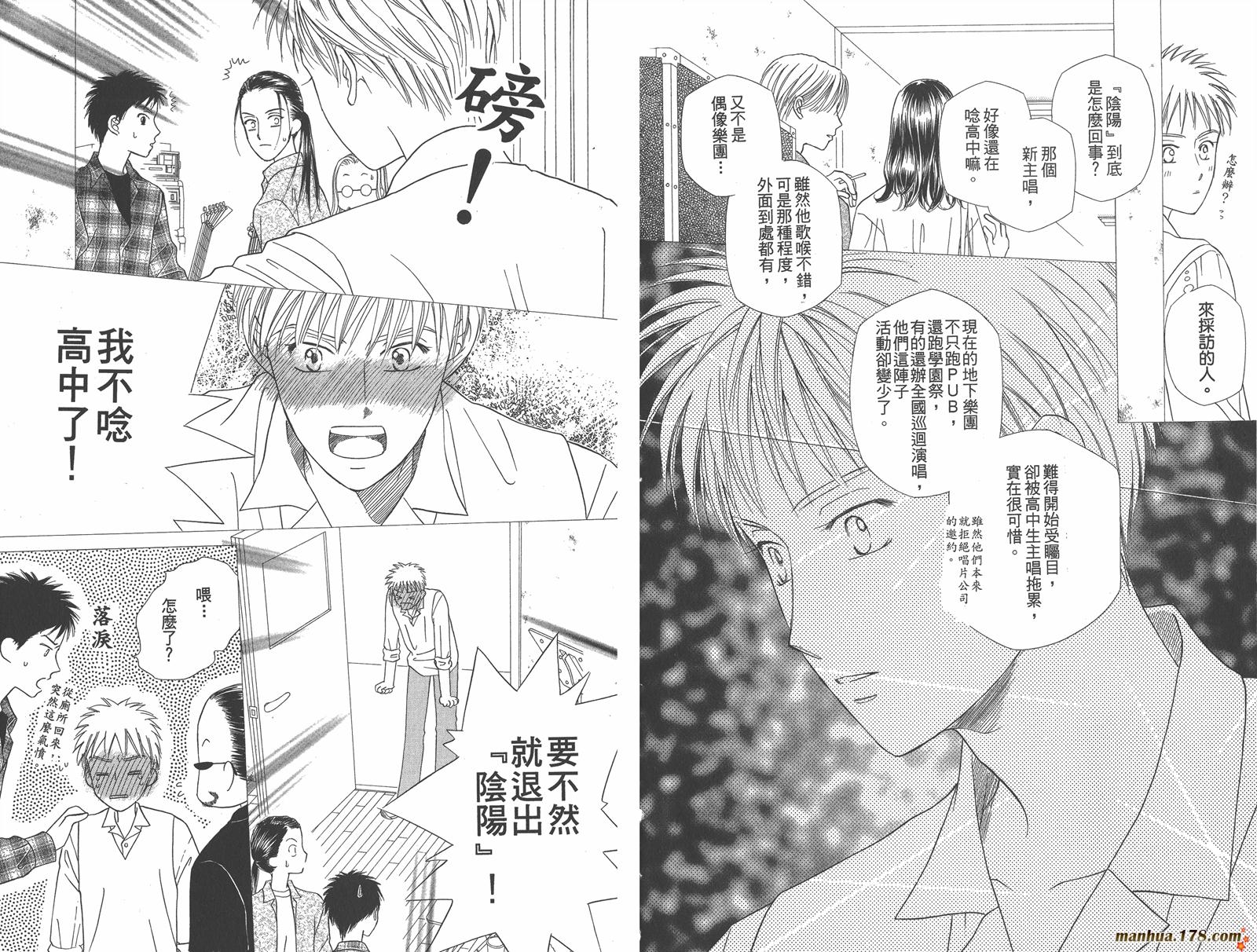 彼氏彼女的故事韩漫全集-第11卷无删减无遮挡章节图片 