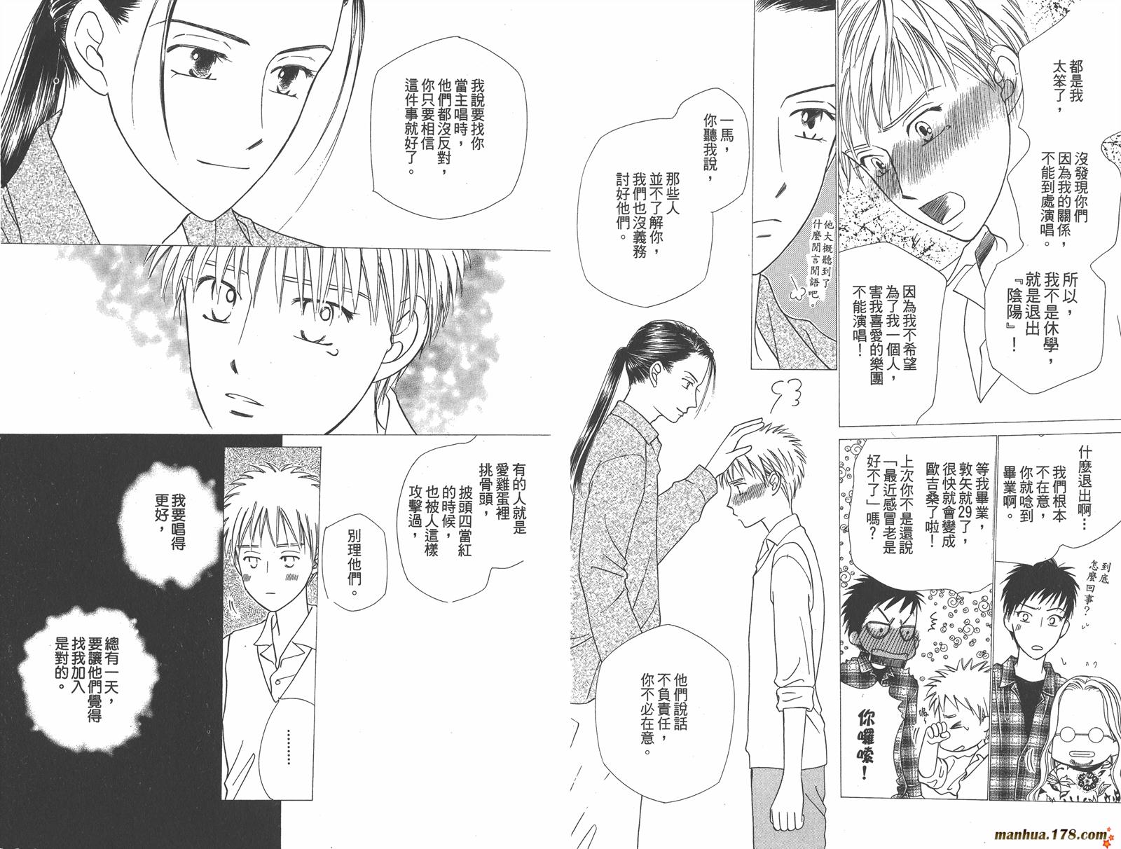 彼氏彼女的故事韩漫全集-第11卷无删减无遮挡章节图片 