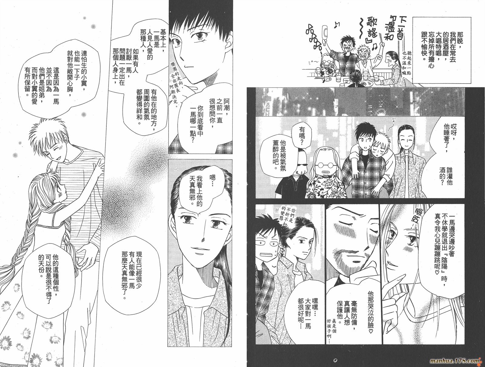 彼氏彼女的故事韩漫全集-第11卷无删减无遮挡章节图片 