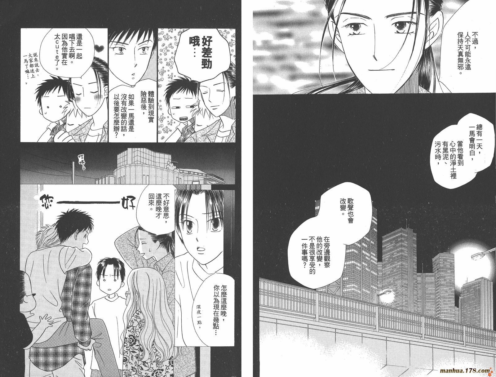 彼氏彼女的故事韩漫全集-第11卷无删减无遮挡章节图片 