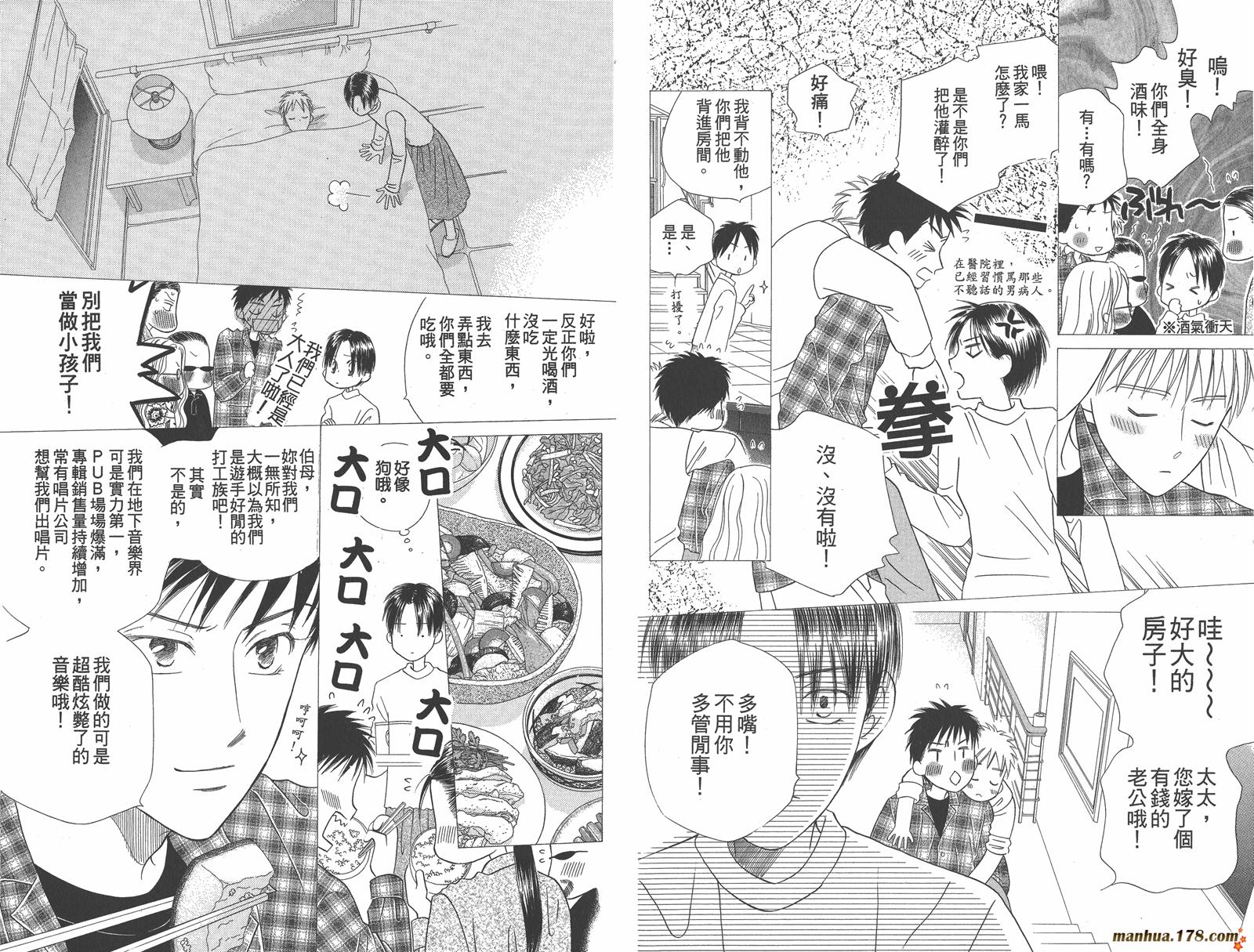 彼氏彼女的故事韩漫全集-第11卷无删减无遮挡章节图片 