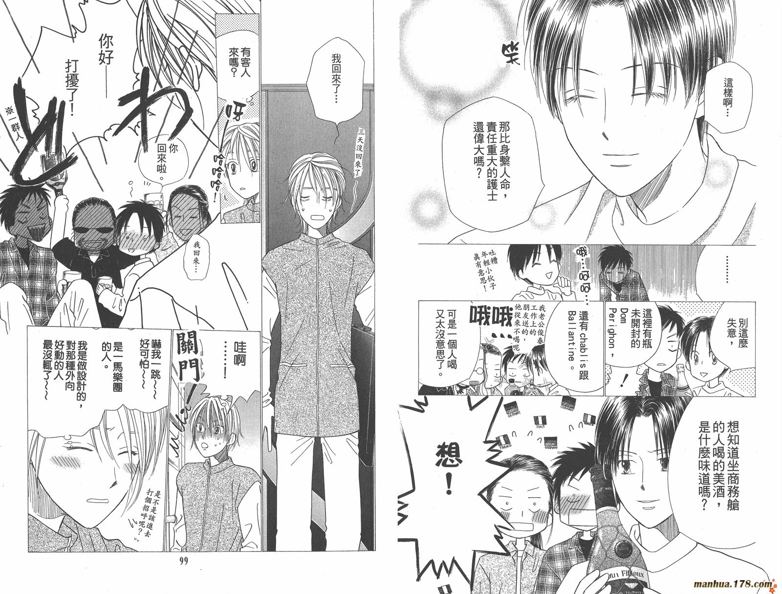 彼氏彼女的故事韩漫全集-第11卷无删减无遮挡章节图片 