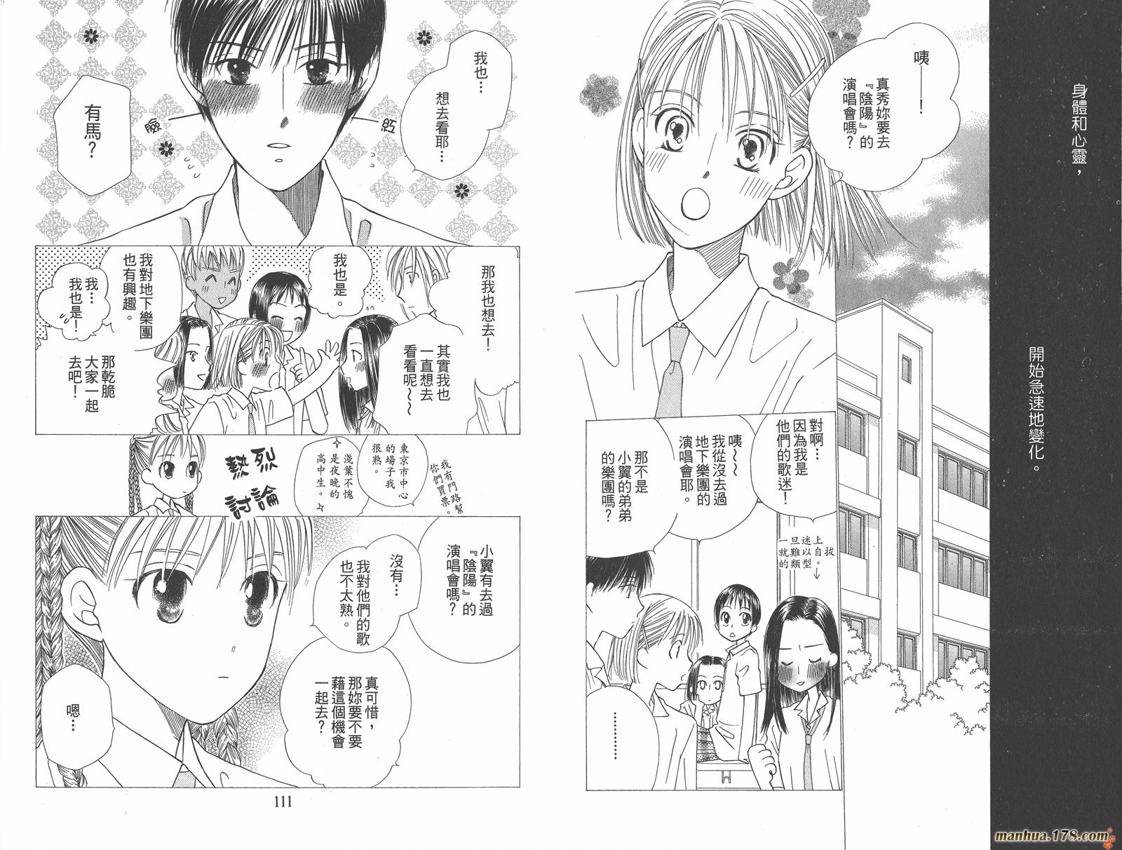 彼氏彼女的故事韩漫全集-第11卷无删减无遮挡章节图片 