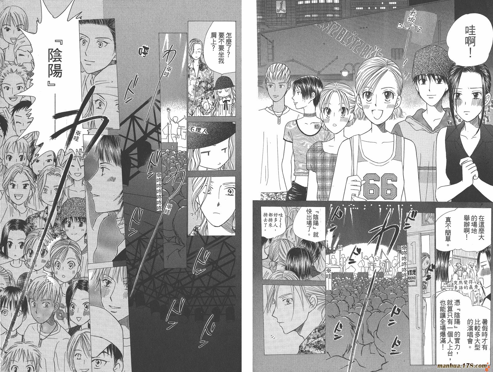 彼氏彼女的故事韩漫全集-第11卷无删减无遮挡章节图片 