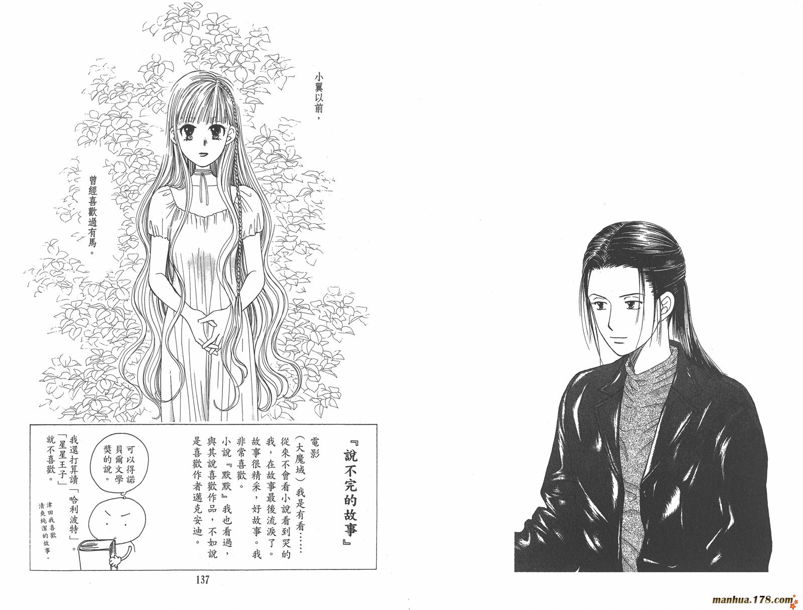 彼氏彼女的故事韩漫全集-第11卷无删减无遮挡章节图片 