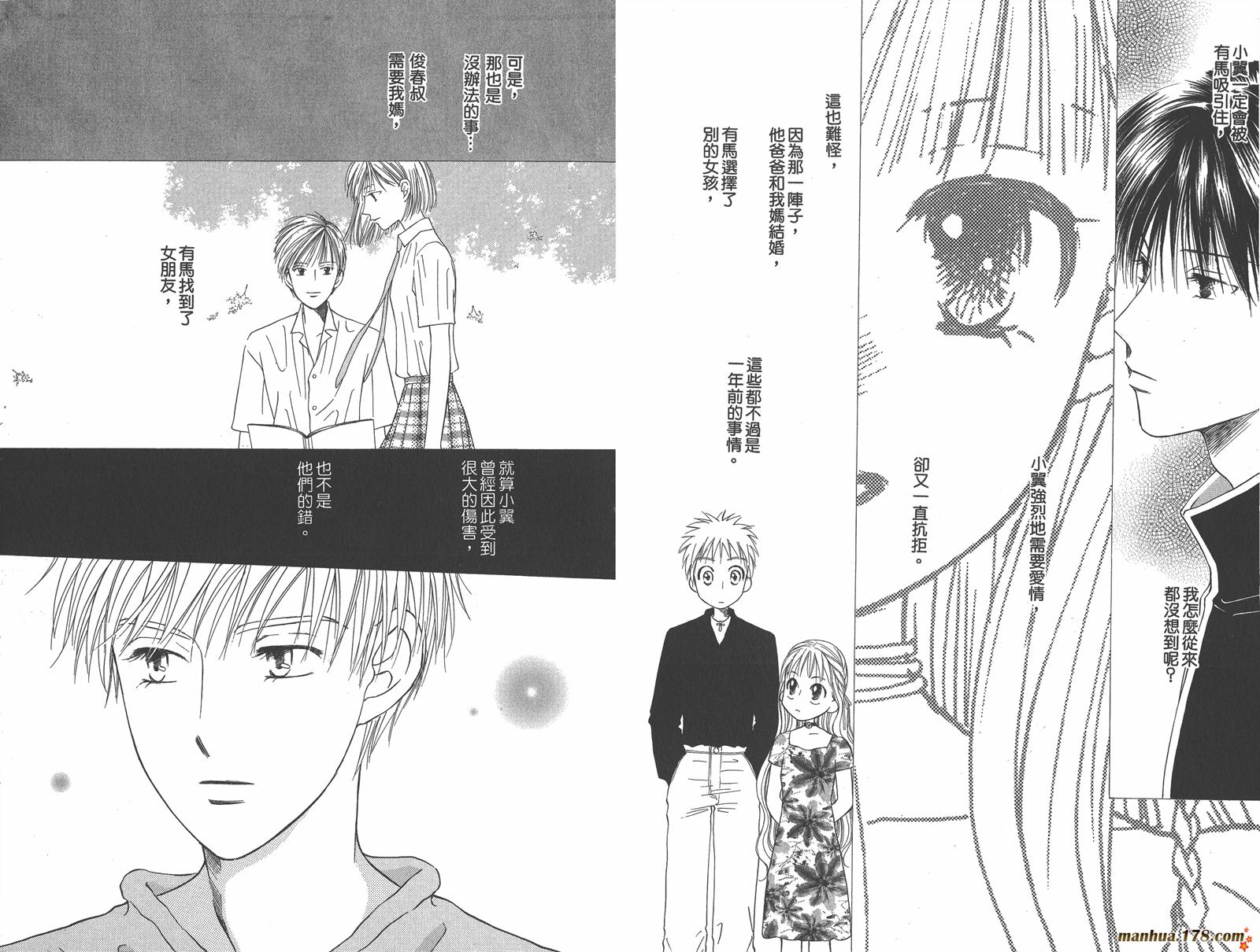 彼氏彼女的故事韩漫全集-第11卷无删减无遮挡章节图片 