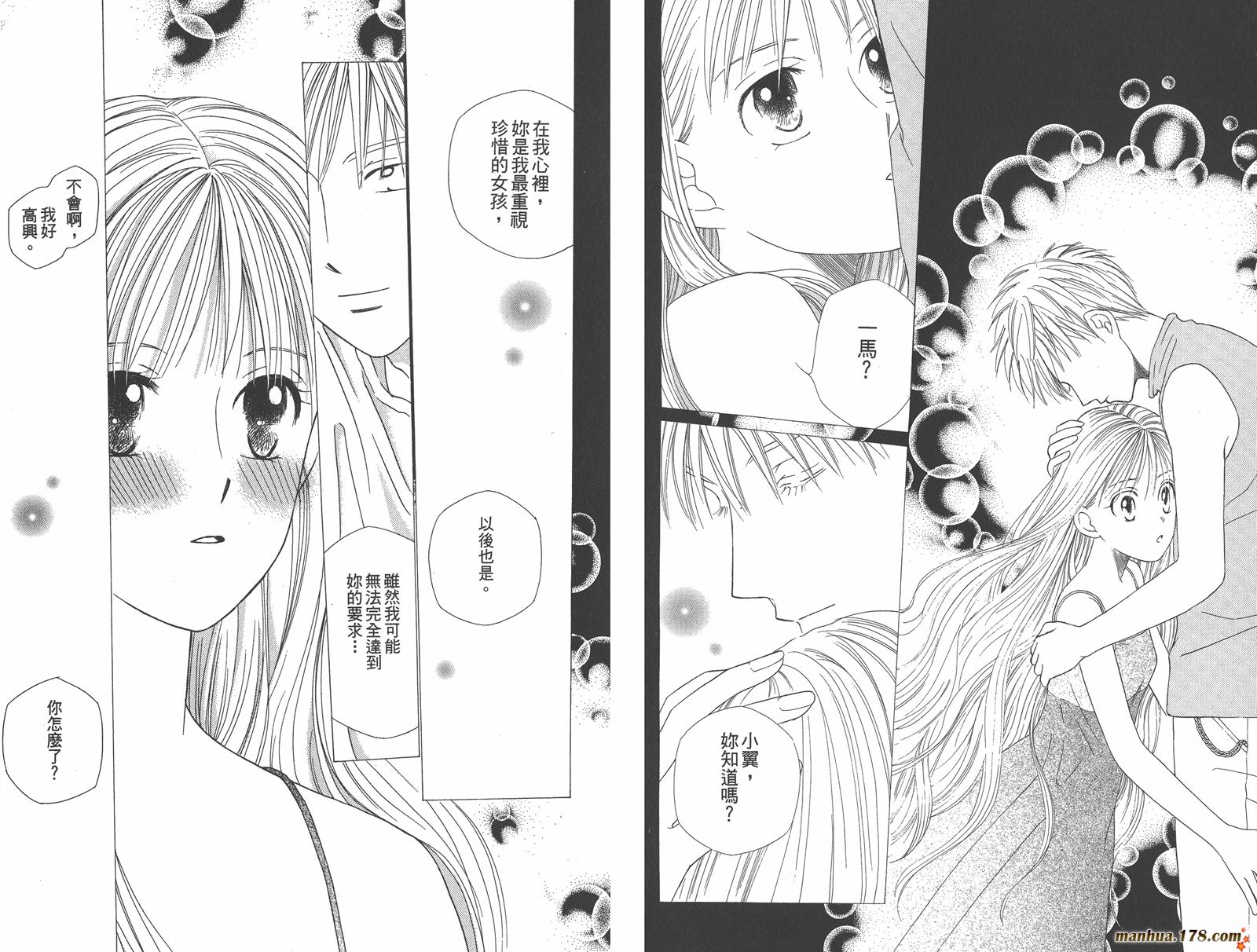 彼氏彼女的故事韩漫全集-第11卷无删减无遮挡章节图片 