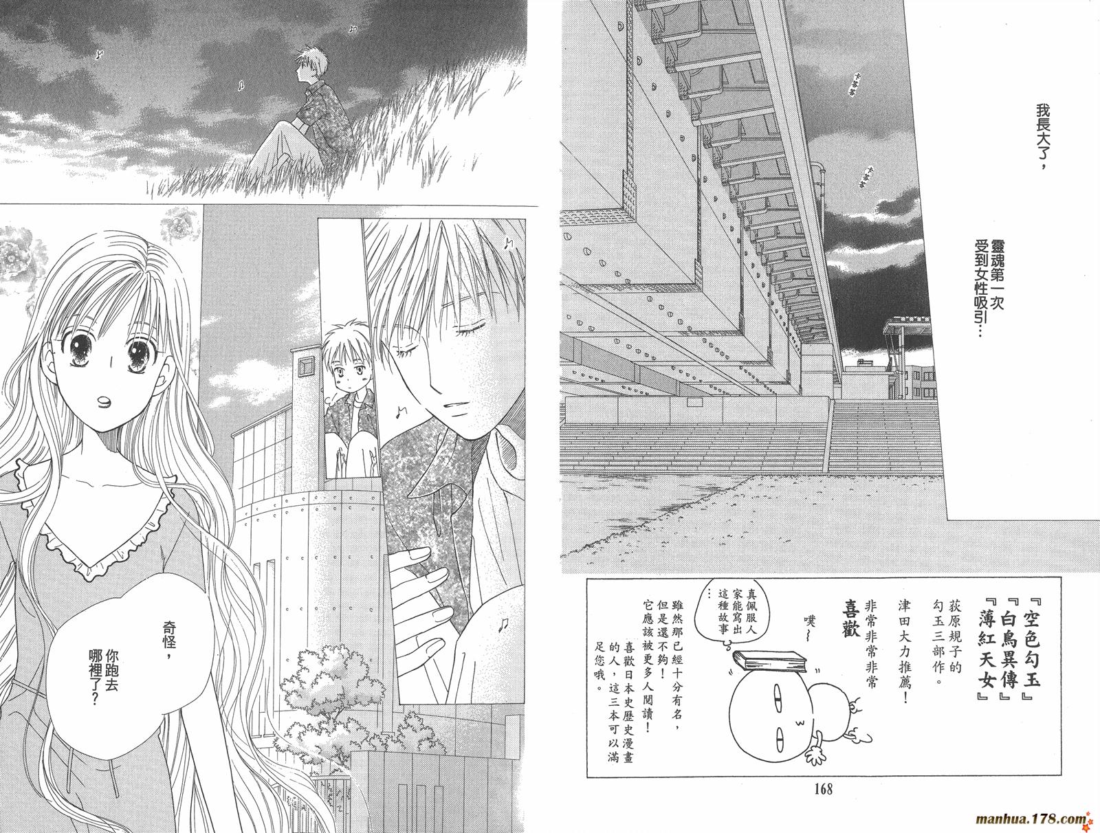 彼氏彼女的故事韩漫全集-第11卷无删减无遮挡章节图片 
