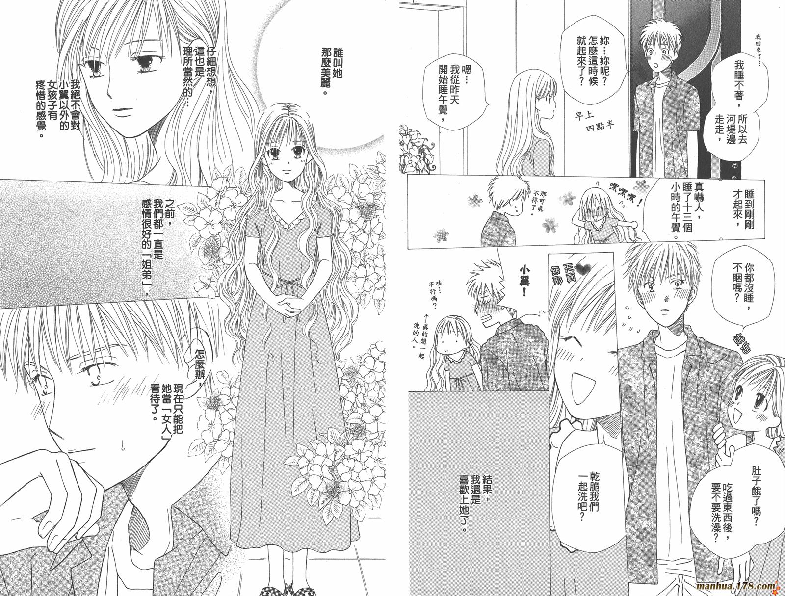 彼氏彼女的故事韩漫全集-第11卷无删减无遮挡章节图片 