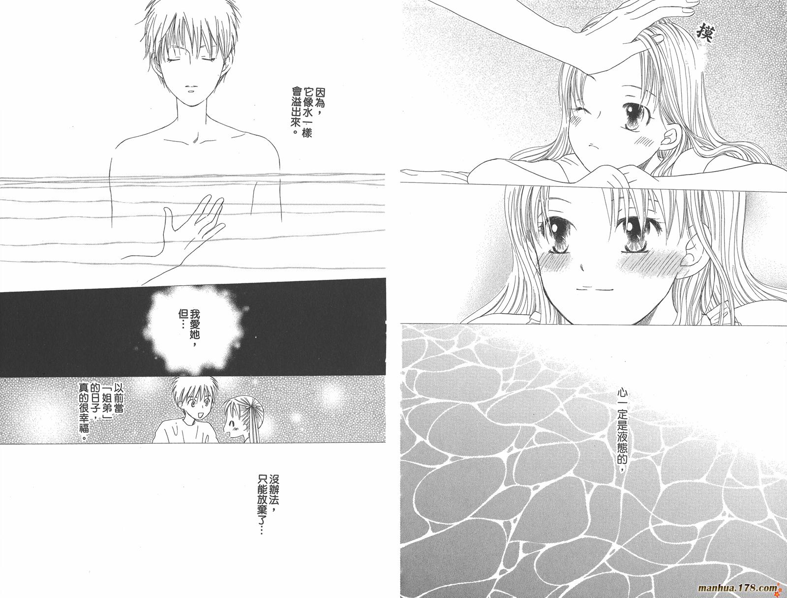 彼氏彼女的故事韩漫全集-第11卷无删减无遮挡章节图片 