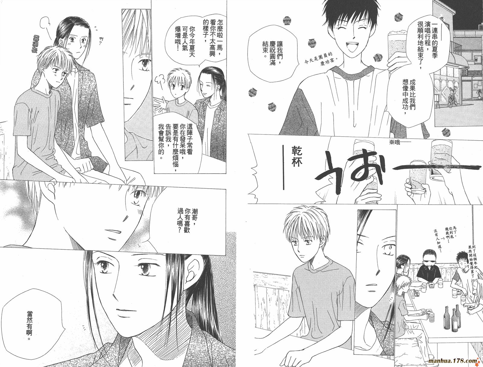 彼氏彼女的故事韩漫全集-第11卷无删减无遮挡章节图片 