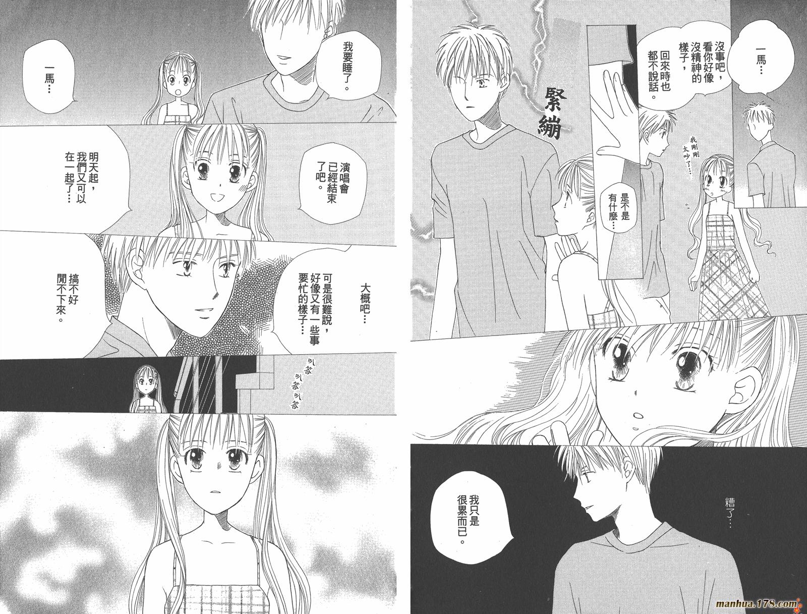 彼氏彼女的故事韩漫全集-第11卷无删减无遮挡章节图片 