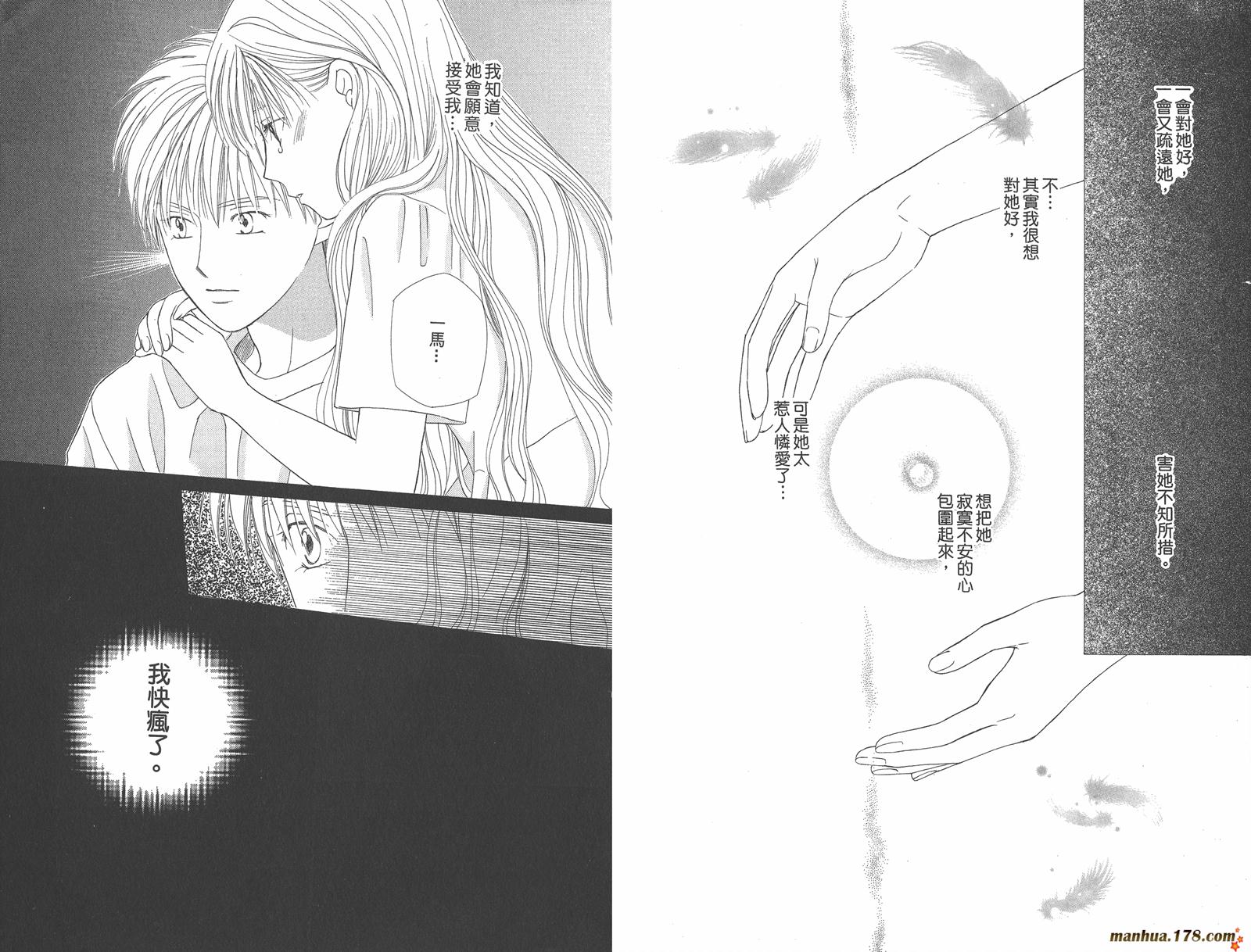 彼氏彼女的故事韩漫全集-第11卷无删减无遮挡章节图片 