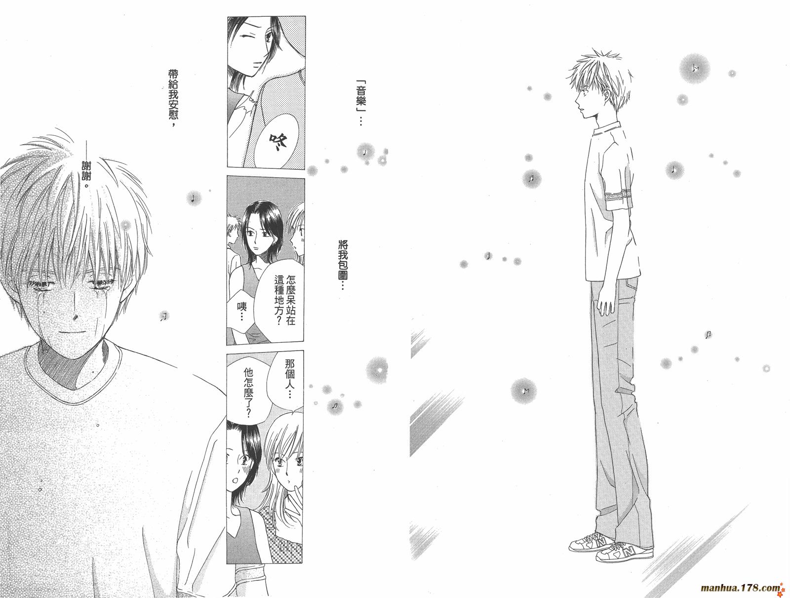 彼氏彼女的故事韩漫全集-第12卷无删减无遮挡章节图片 