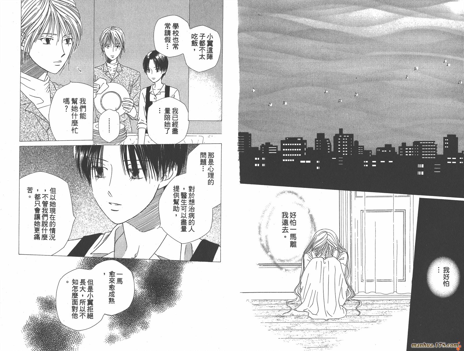 彼氏彼女的故事韩漫全集-第12卷无删减无遮挡章节图片 