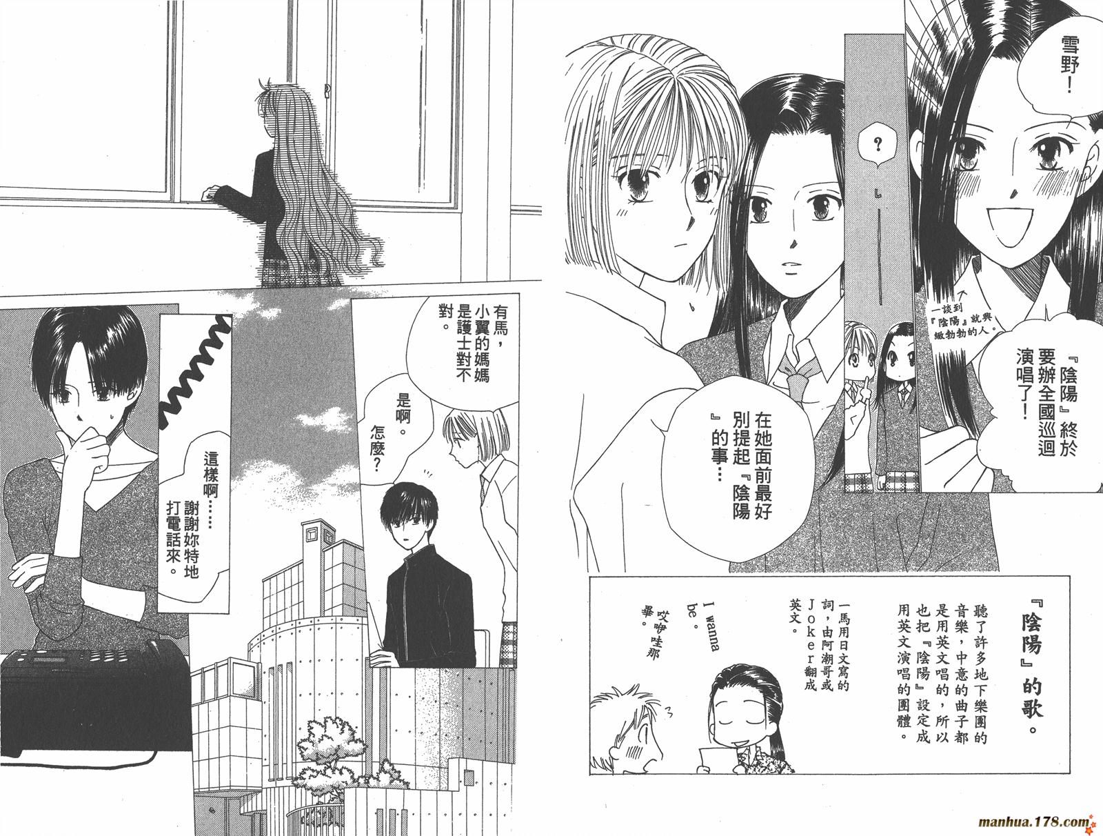 彼氏彼女的故事韩漫全集-第12卷无删减无遮挡章节图片 