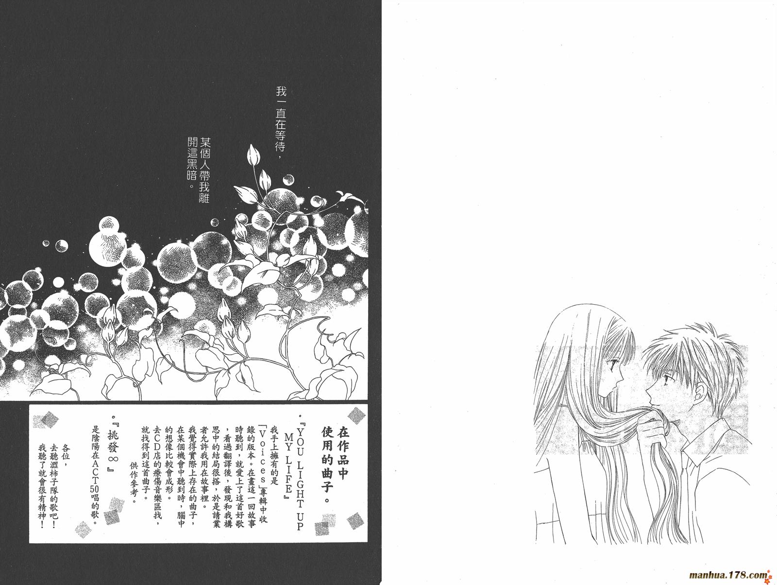 彼氏彼女的故事韩漫全集-第12卷无删减无遮挡章节图片 