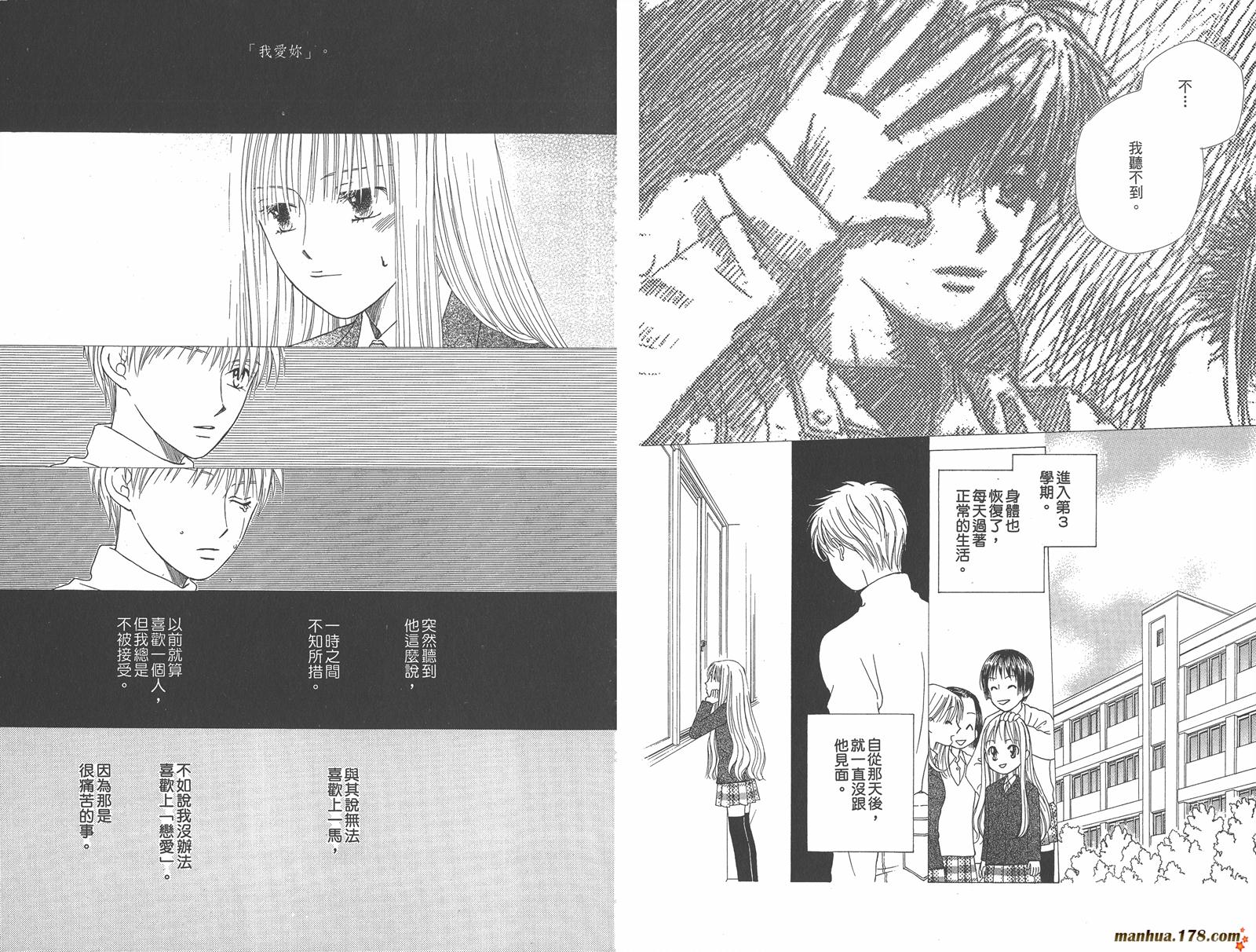 彼氏彼女的故事韩漫全集-第12卷无删减无遮挡章节图片 