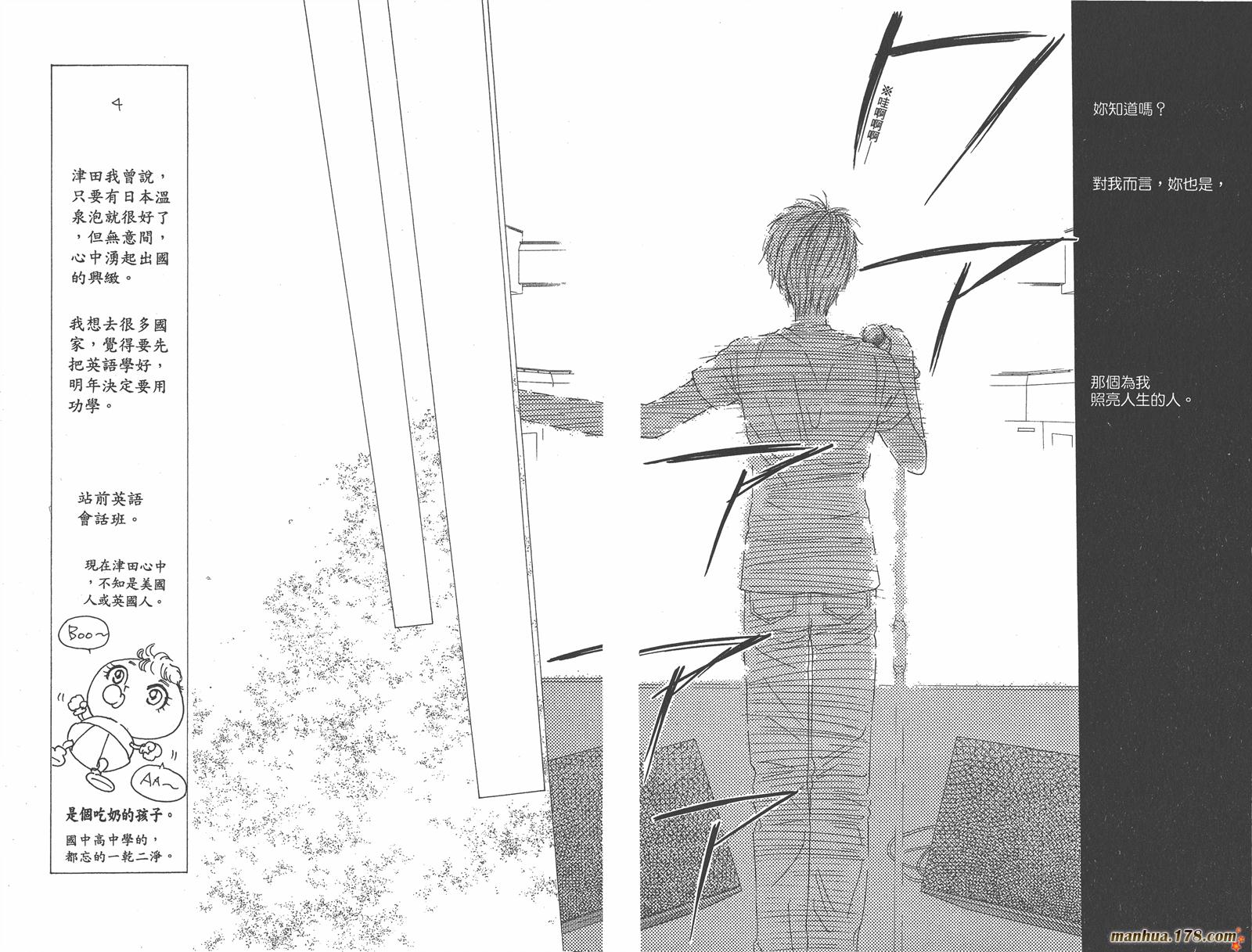 彼氏彼女的故事韩漫全集-第12卷无删减无遮挡章节图片 