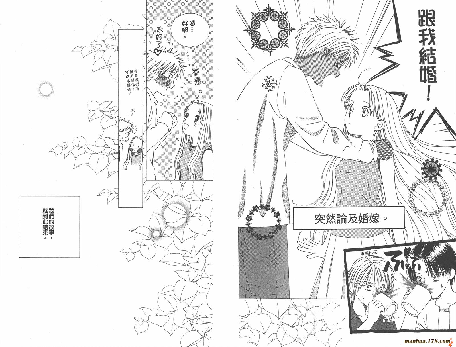 彼氏彼女的故事韩漫全集-第12卷无删减无遮挡章节图片 