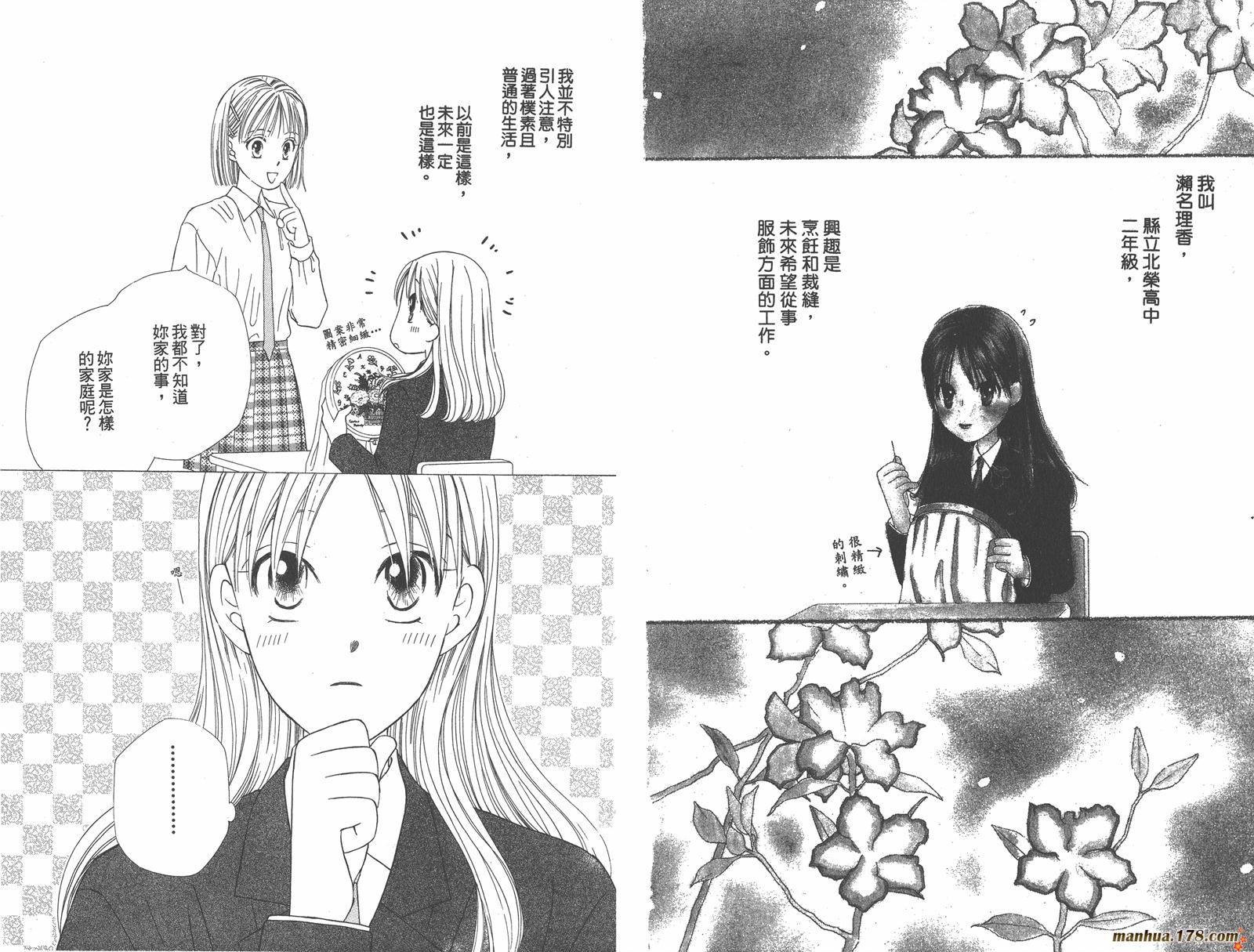 彼氏彼女的故事韩漫全集-第12卷无删减无遮挡章节图片 