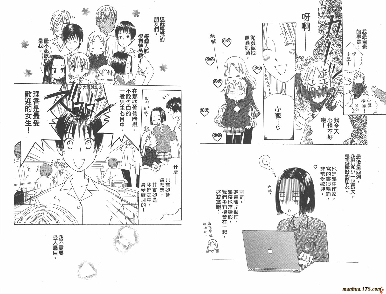 彼氏彼女的故事韩漫全集-第12卷无删减无遮挡章节图片 