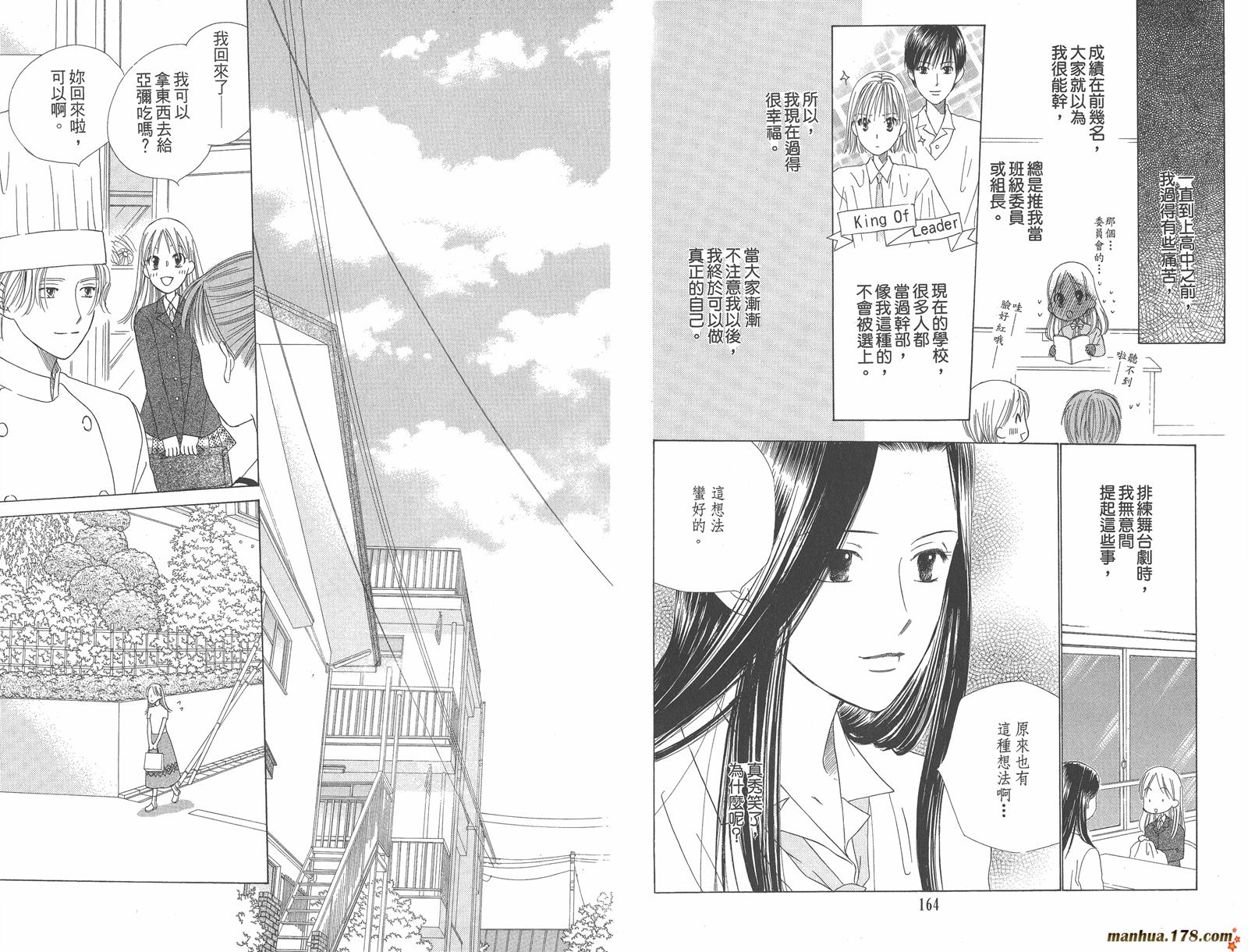彼氏彼女的故事韩漫全集-第12卷无删减无遮挡章节图片 