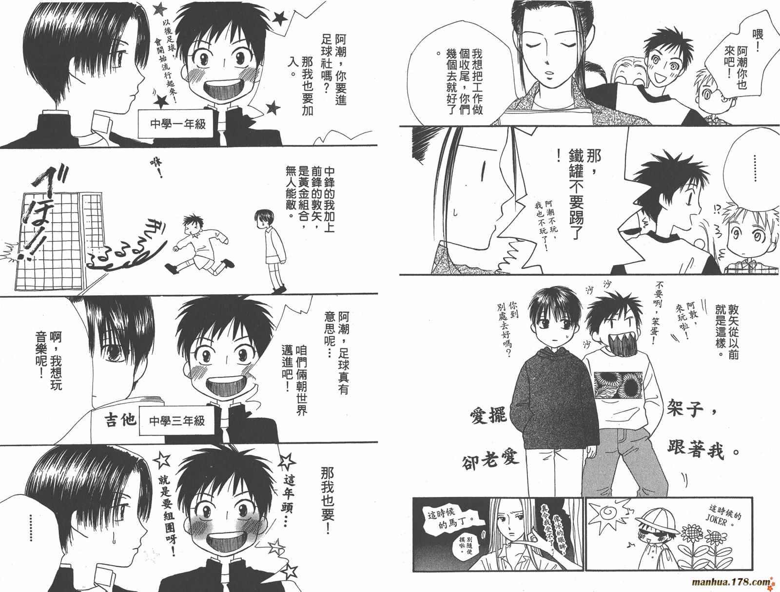 彼氏彼女的故事韩漫全集-第12卷无删减无遮挡章节图片 