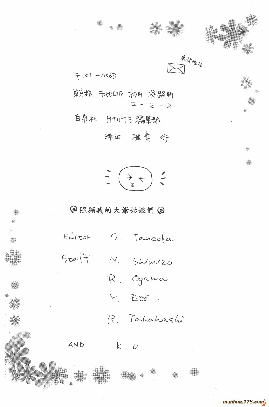 彼氏彼女的故事韩漫全集-第12卷无删减无遮挡章节图片 