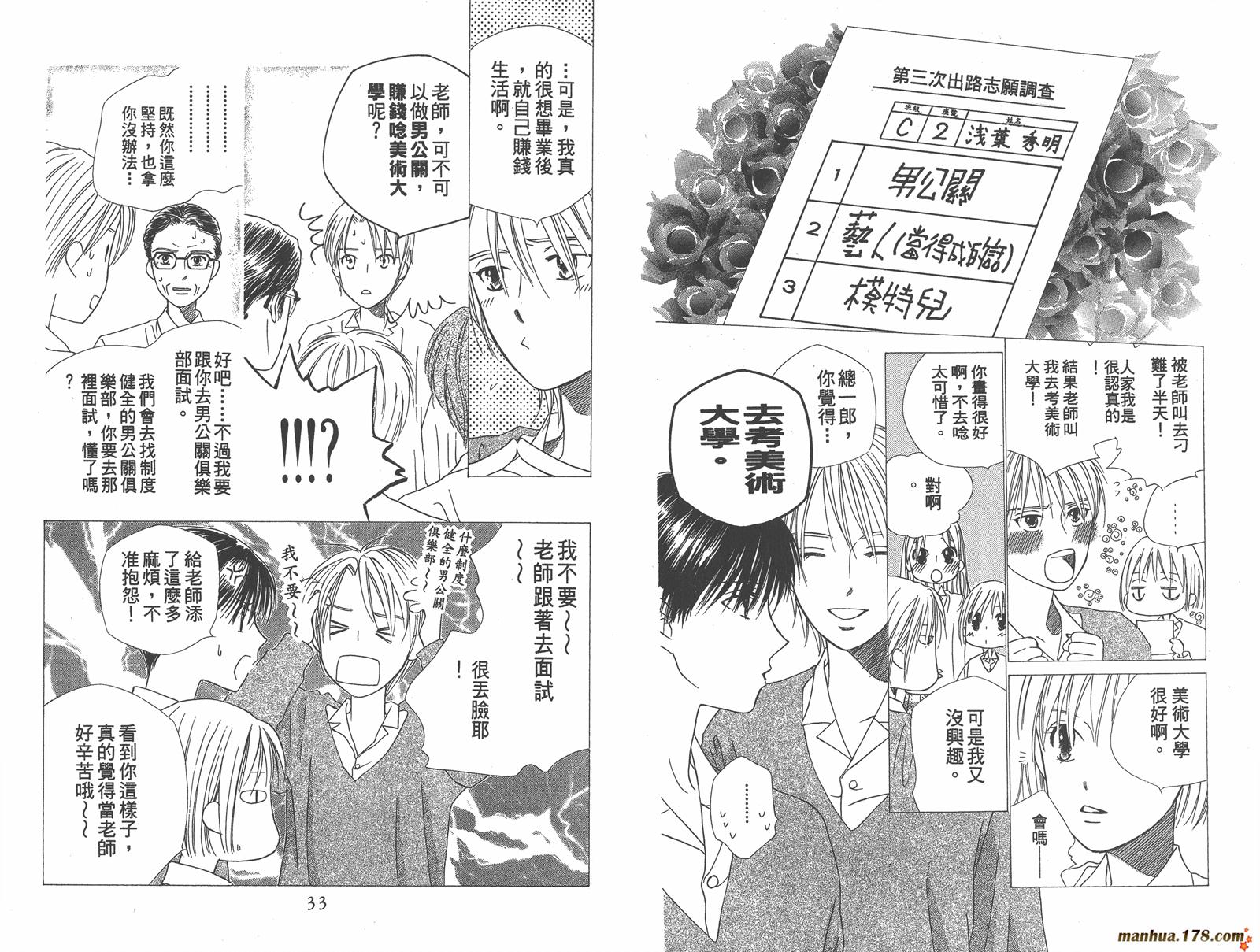 彼氏彼女的故事韩漫全集-第13卷无删减无遮挡章节图片 