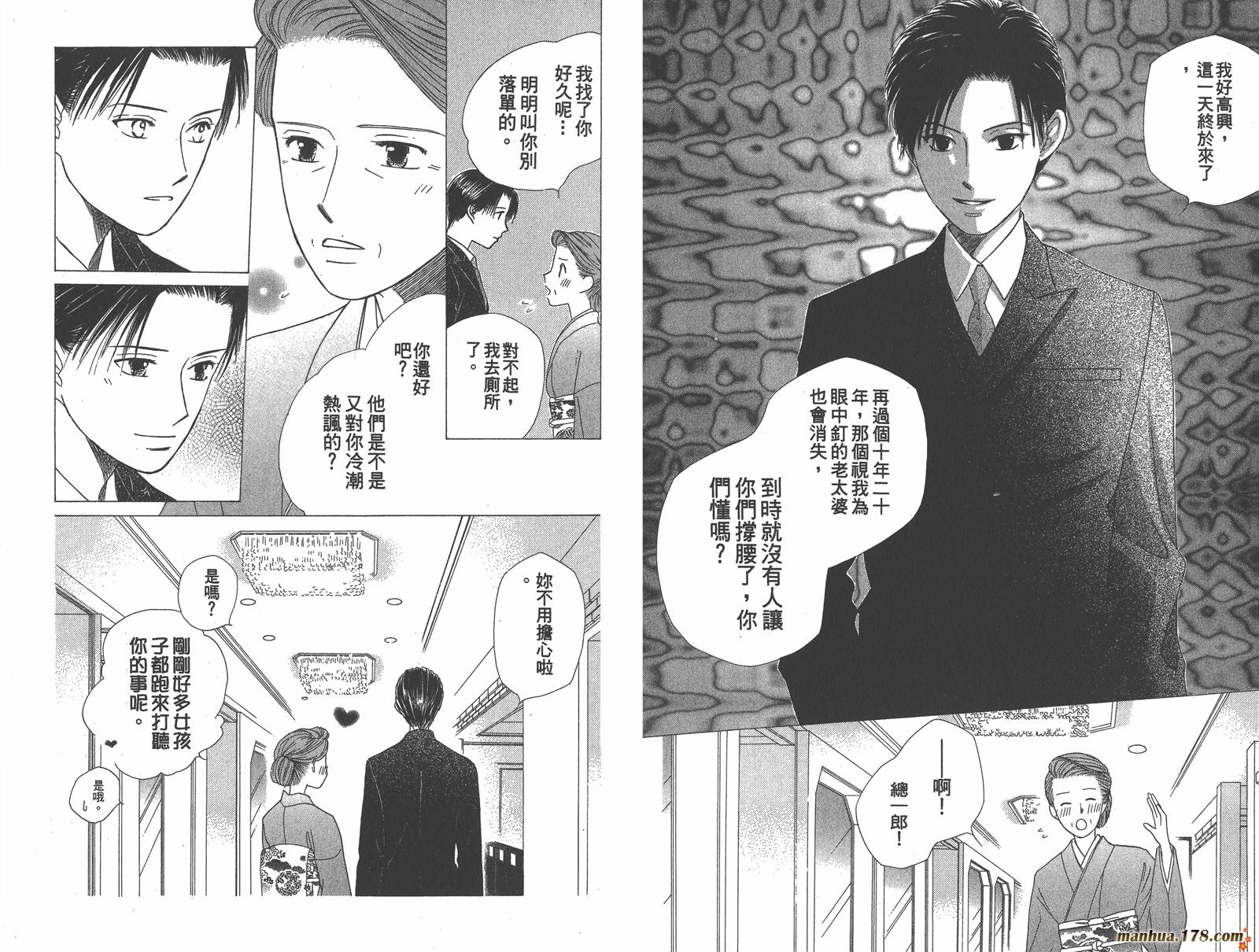 彼氏彼女的故事韩漫全集-第13卷无删减无遮挡章节图片 