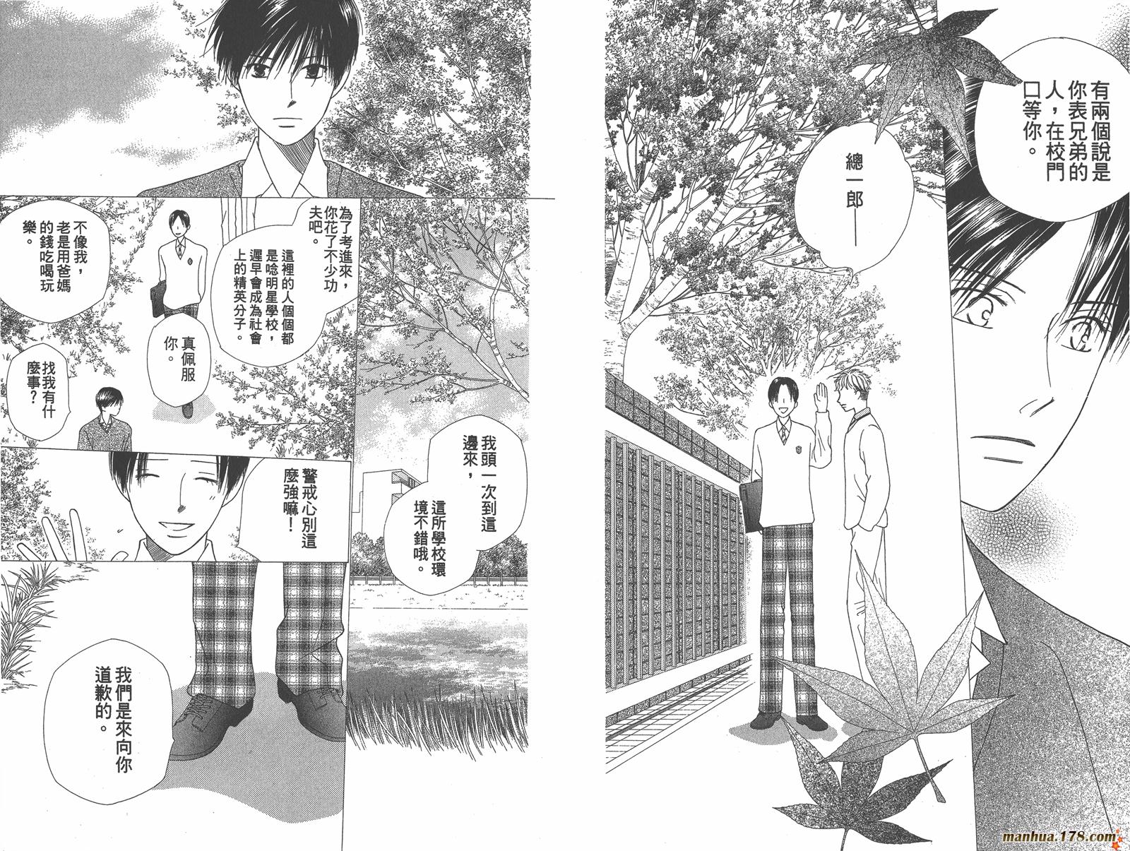 彼氏彼女的故事韩漫全集-第13卷无删减无遮挡章节图片 
