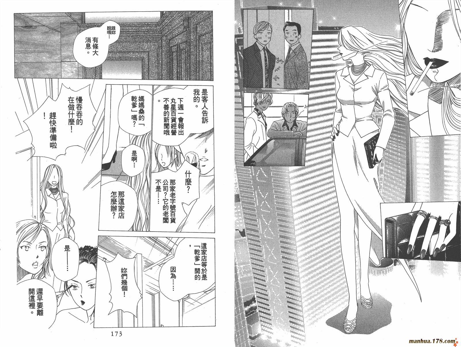 彼氏彼女的故事韩漫全集-第13卷无删减无遮挡章节图片 