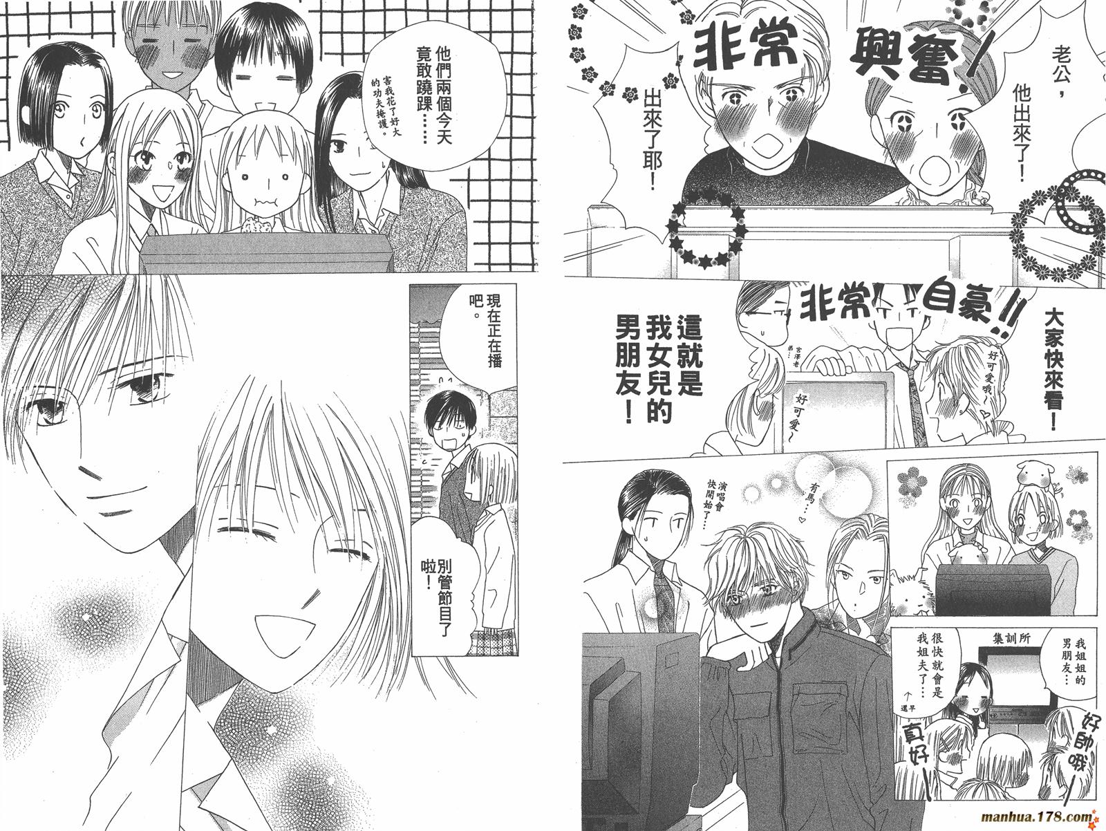 彼氏彼女的故事韩漫全集-第13卷无删减无遮挡章节图片 